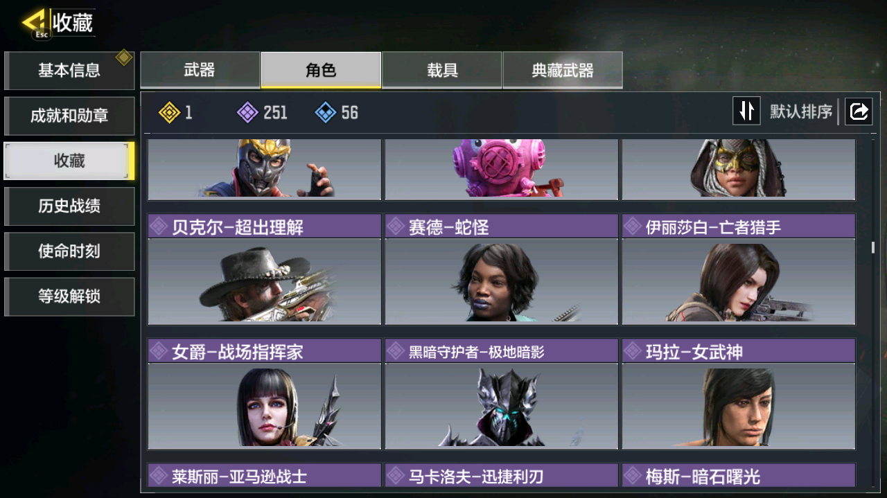 SMCMW40805使命召唤手游账号详情图11