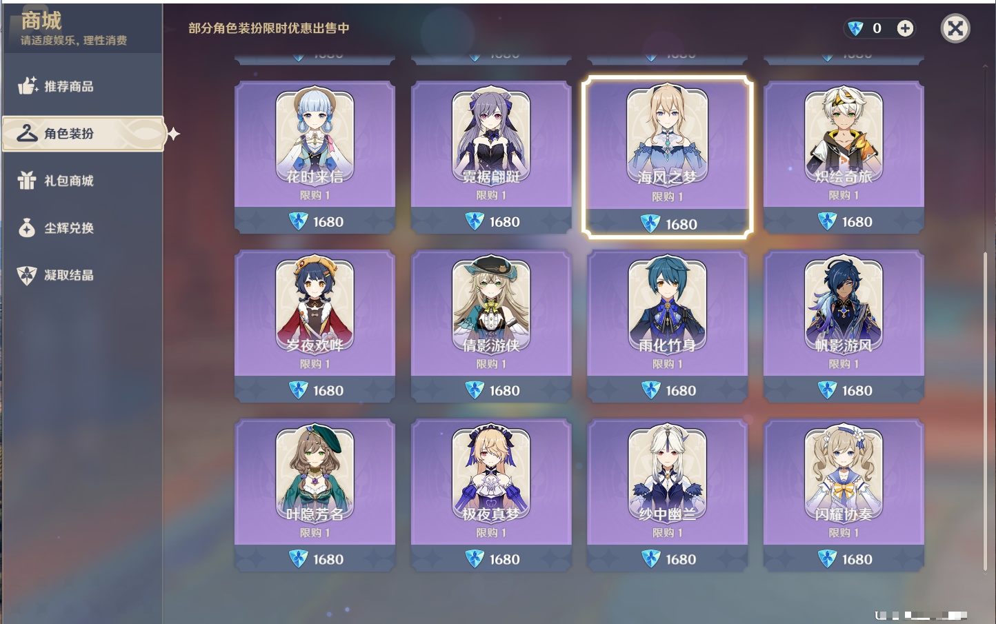 YSMK41849原神账号详情图27