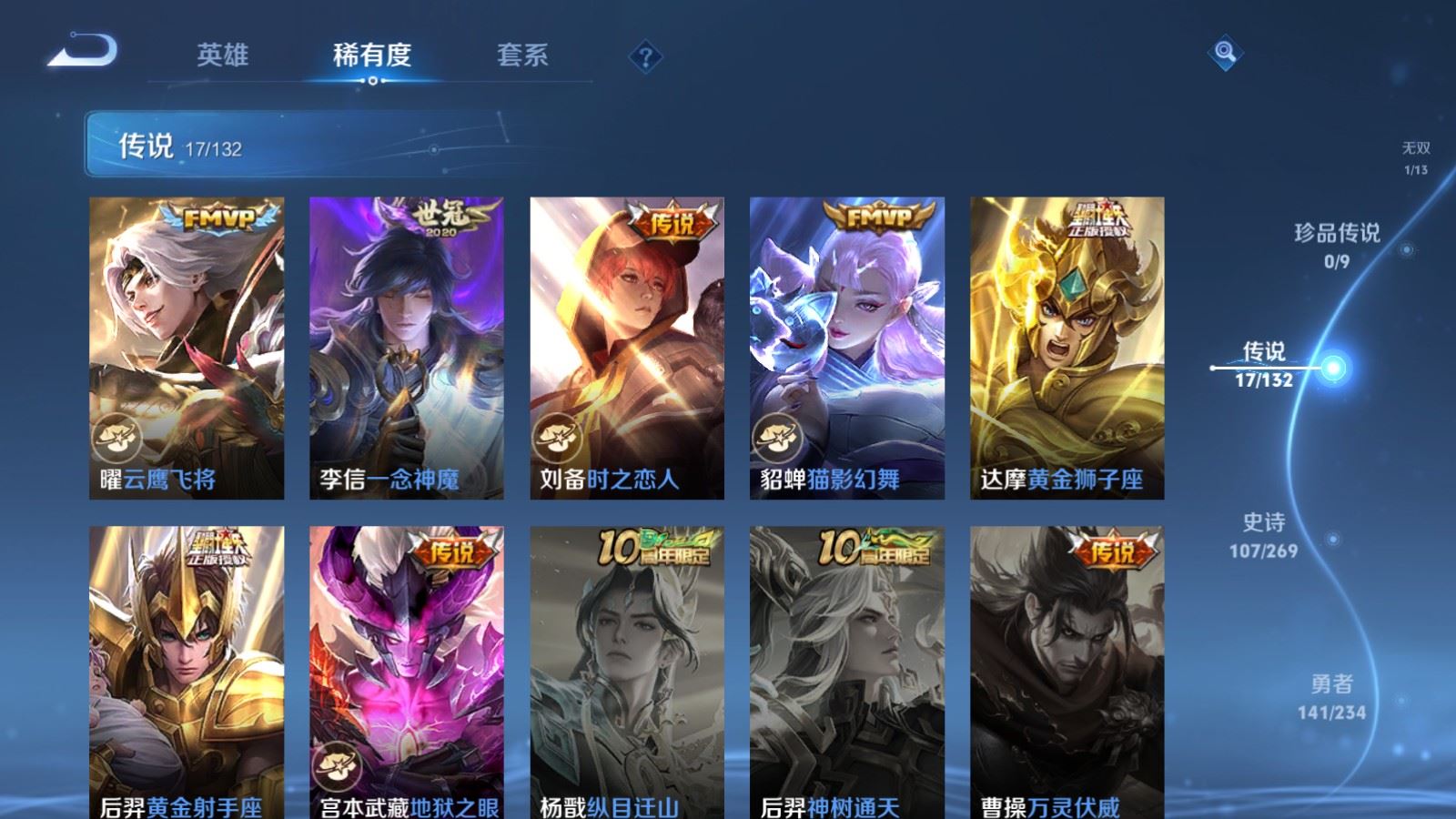 WZCMW4116421王者荣耀账号详情图9