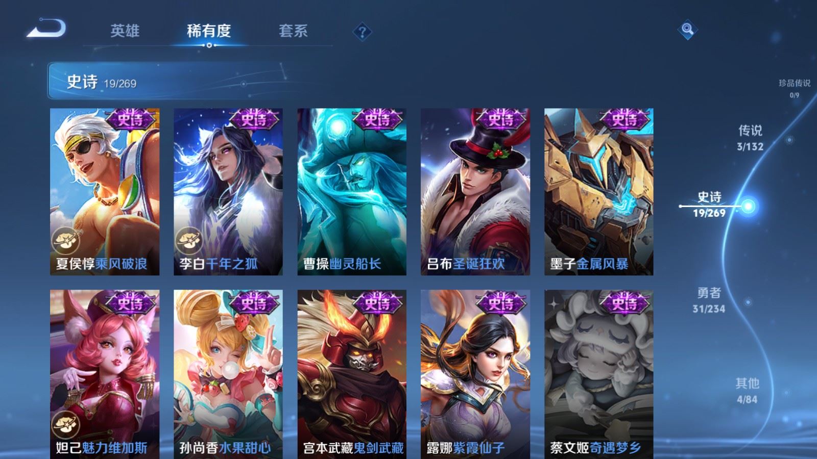 WZCMW4116419王者荣耀账号详情图8