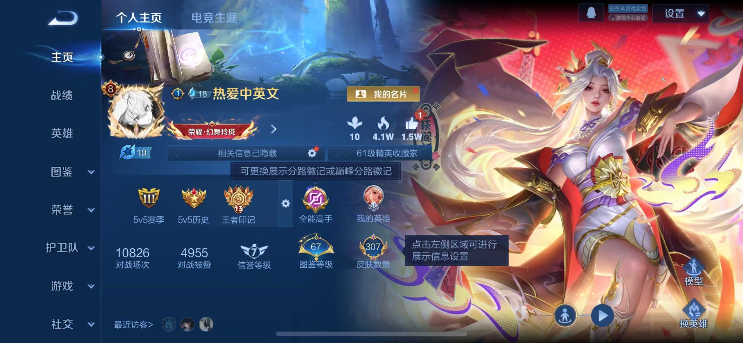 WZCMW4107366王者荣耀账号详情图2