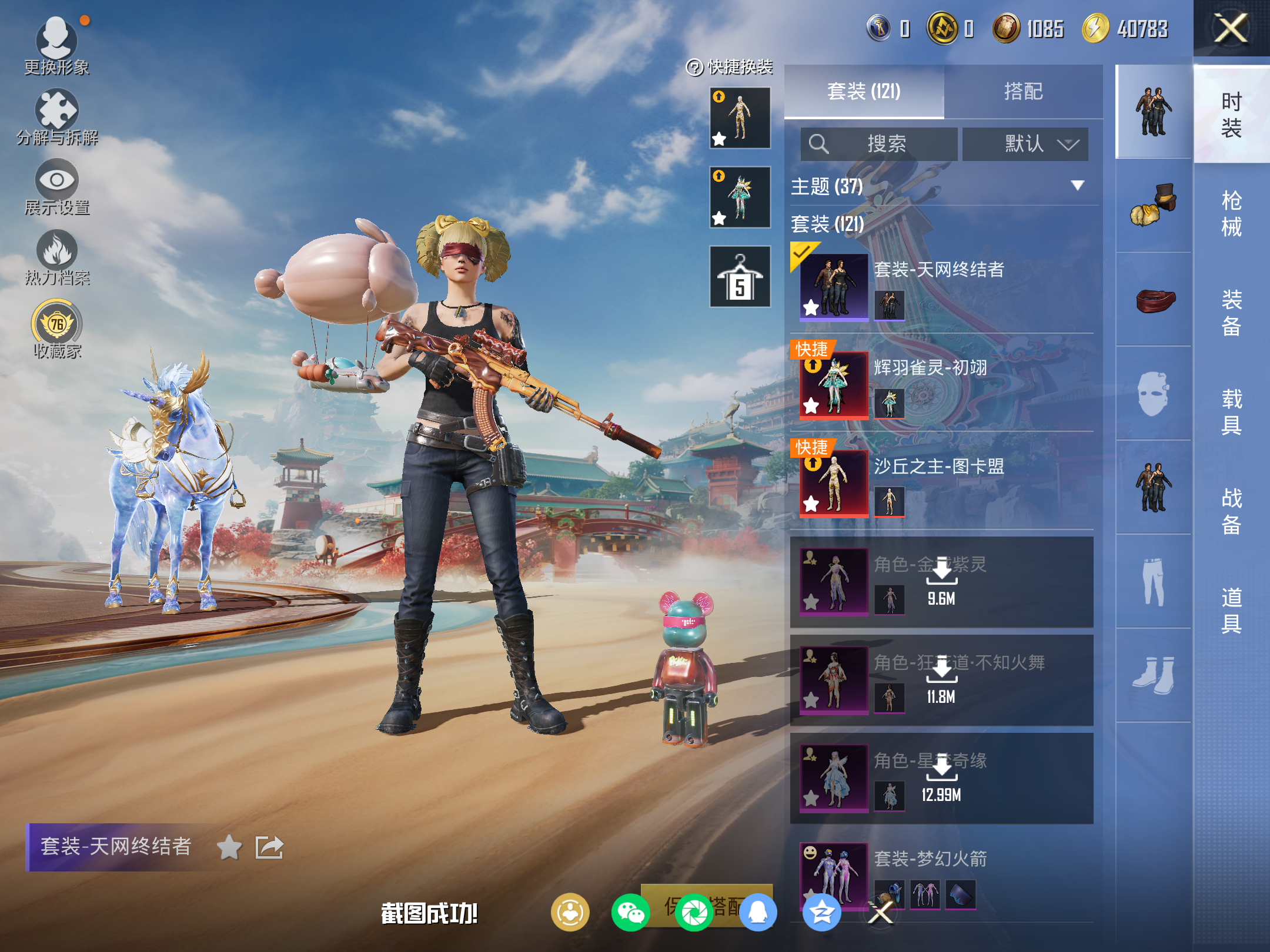 HPCMW463200和平精英账号详情图6