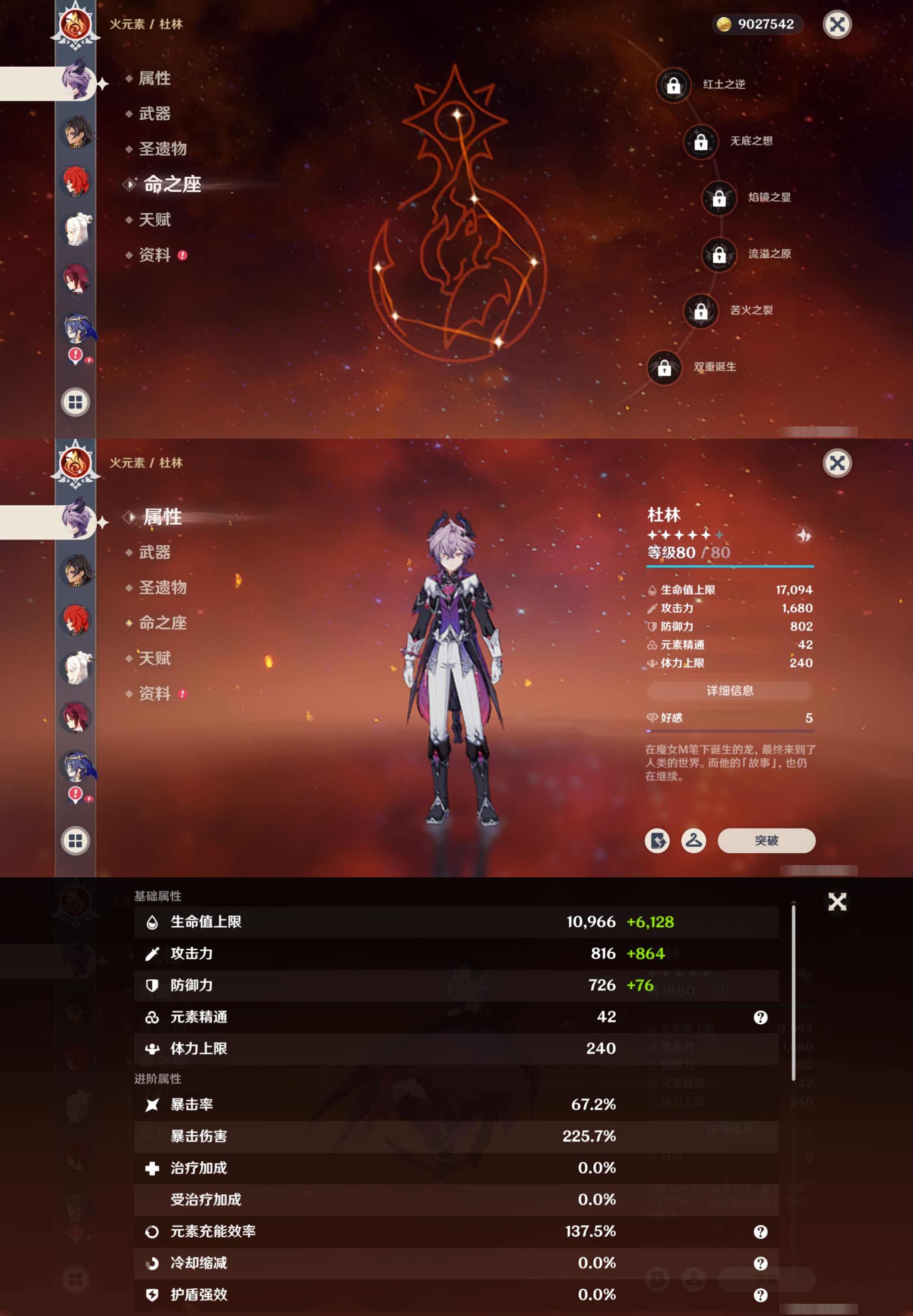 YSMK41857原神账号详情图40