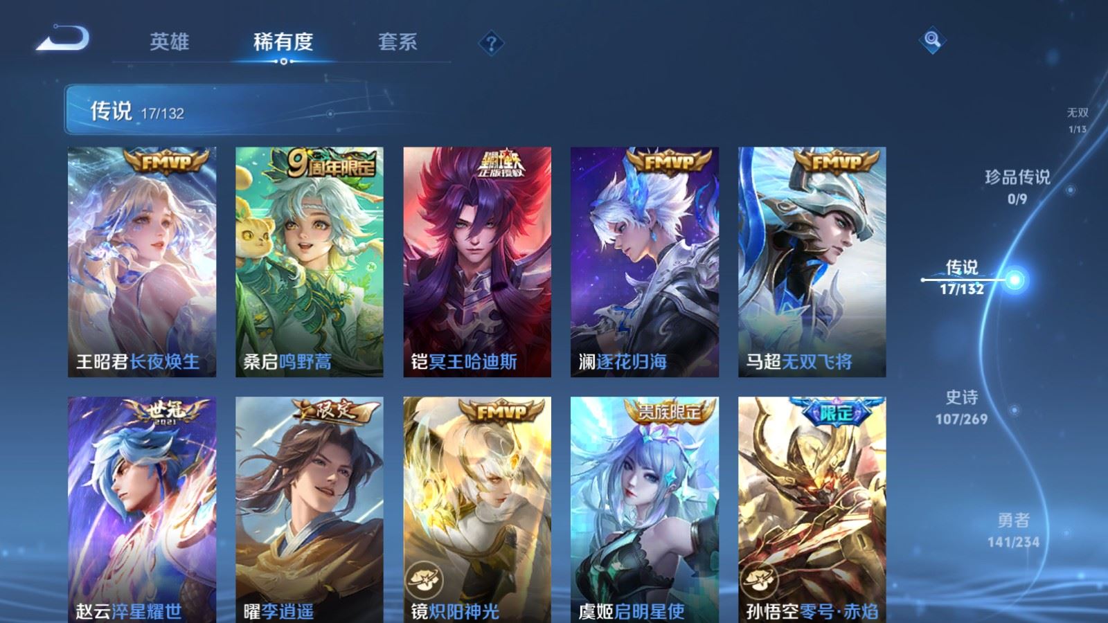 WZCMW4116421王者荣耀账号详情图8