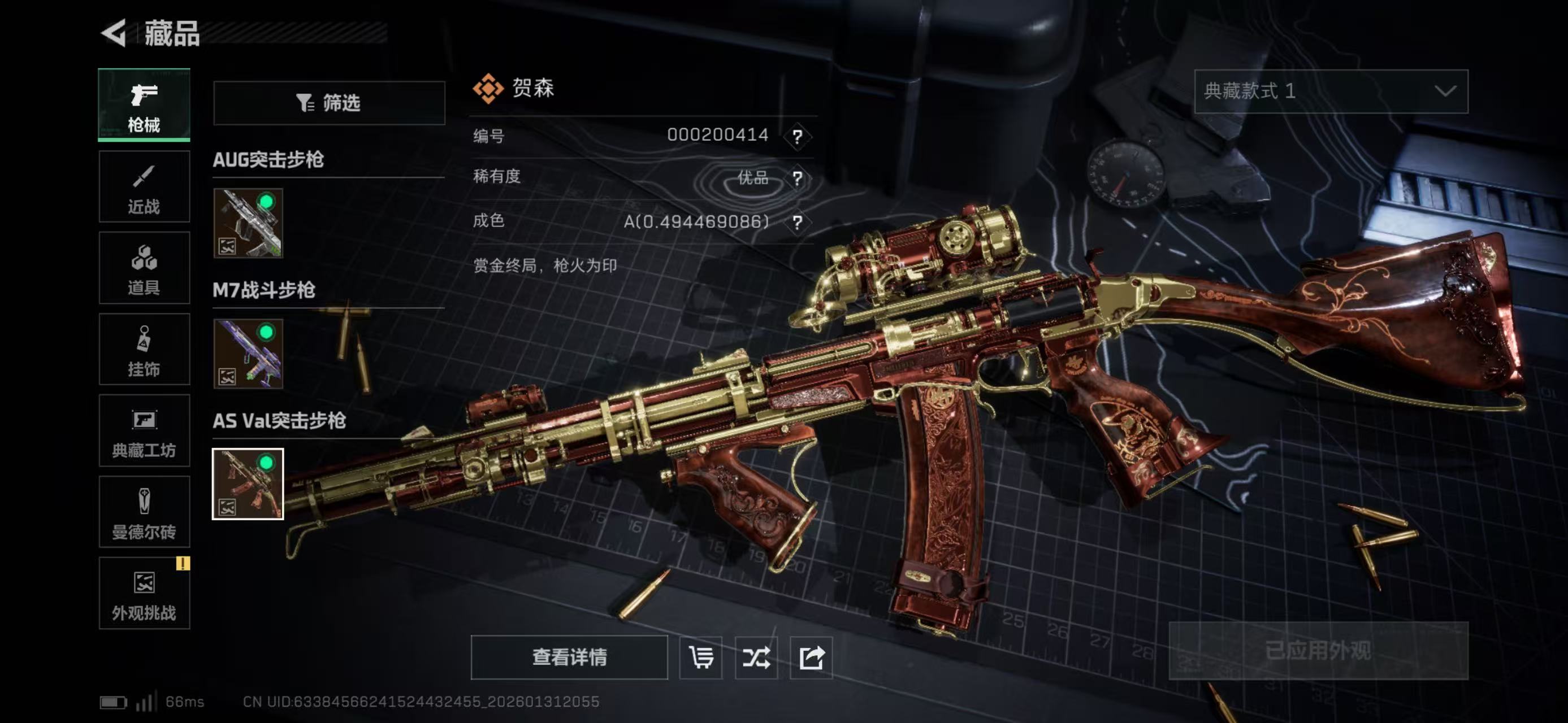 SJZCMW430417三角洲行动账号详情图13