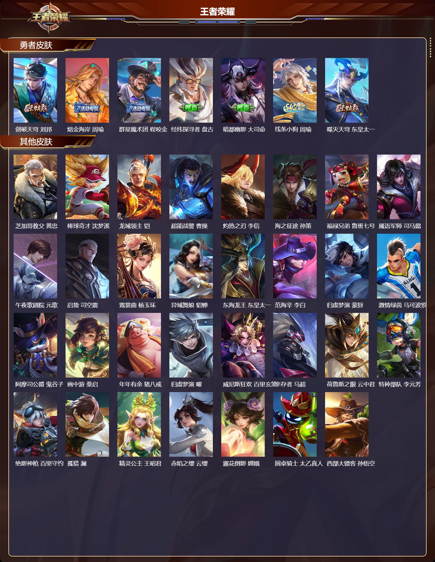 WZCMW4107364王者荣耀账号详情图8 WZCMW4107364王者荣耀账号详情图8