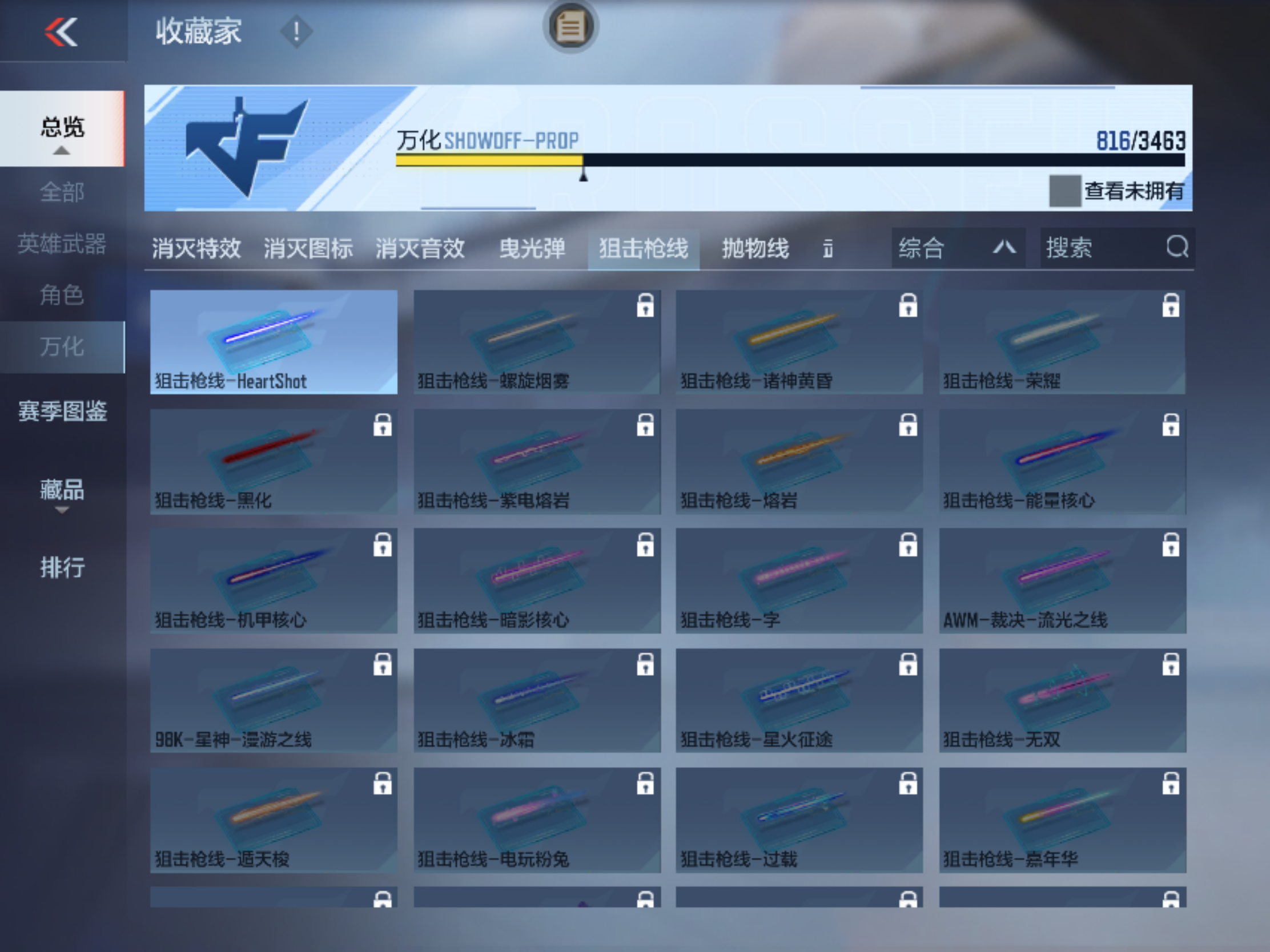 CFMFFWY48841枪战王者账号详情图24