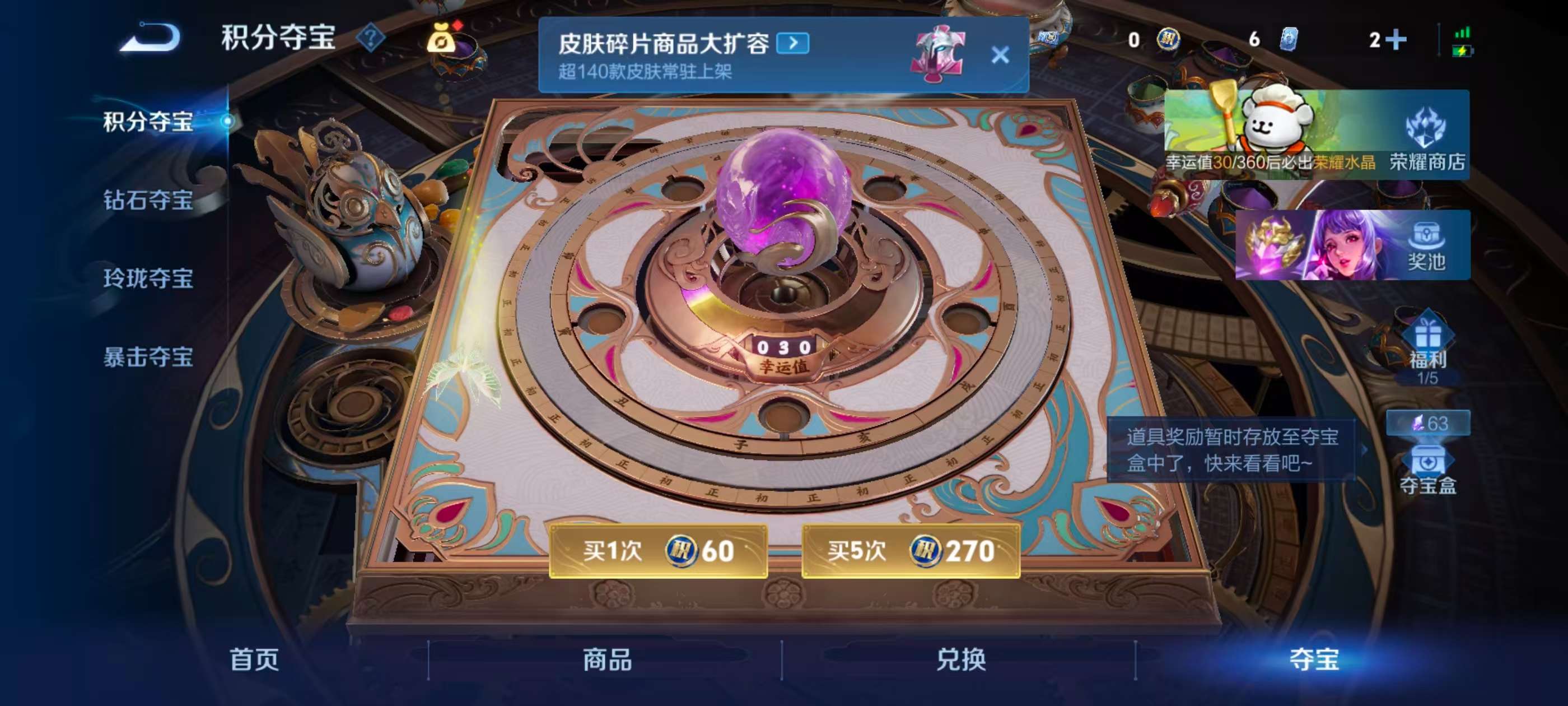 WZCMW4107540王者荣耀账号详情图5