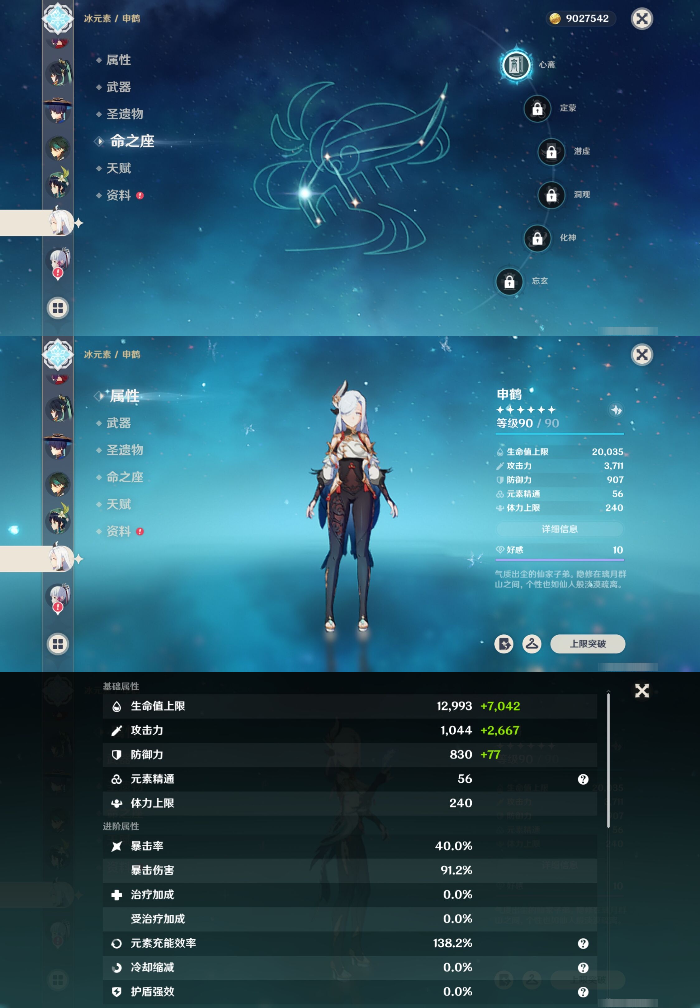 YSMK41857原神账号详情图25