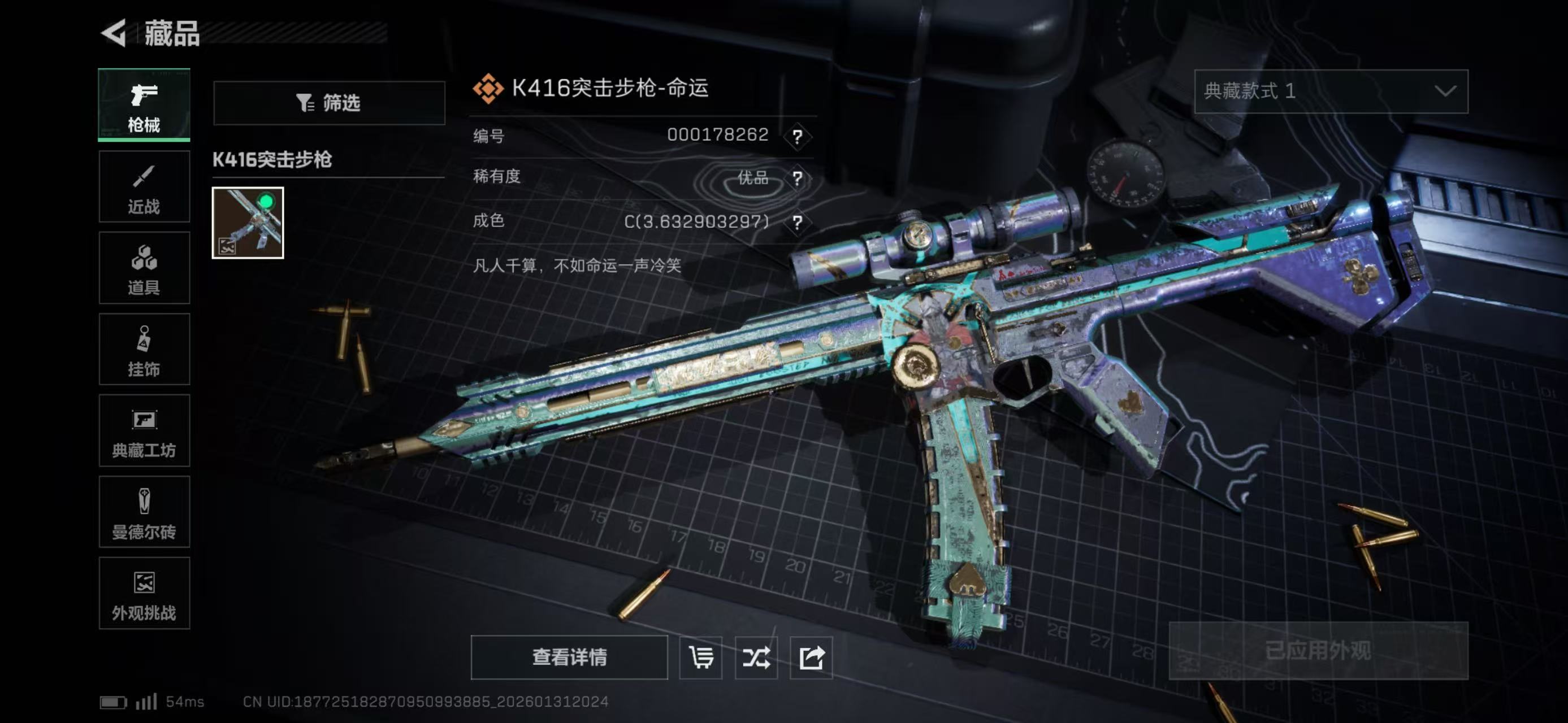 SJZCMW430489三角洲行动账号详情图3