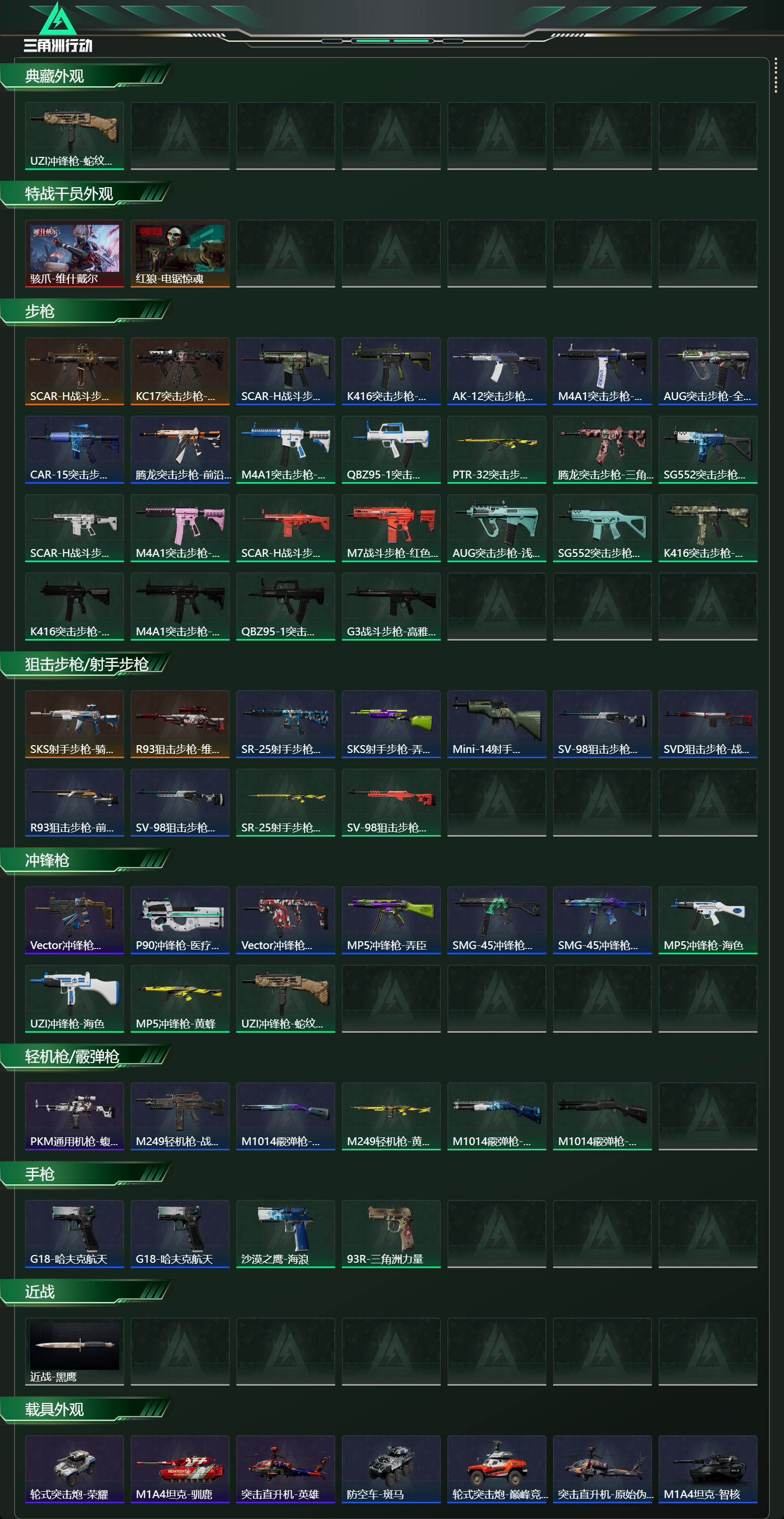 SJZCMW430305三角洲行动账号详情图6