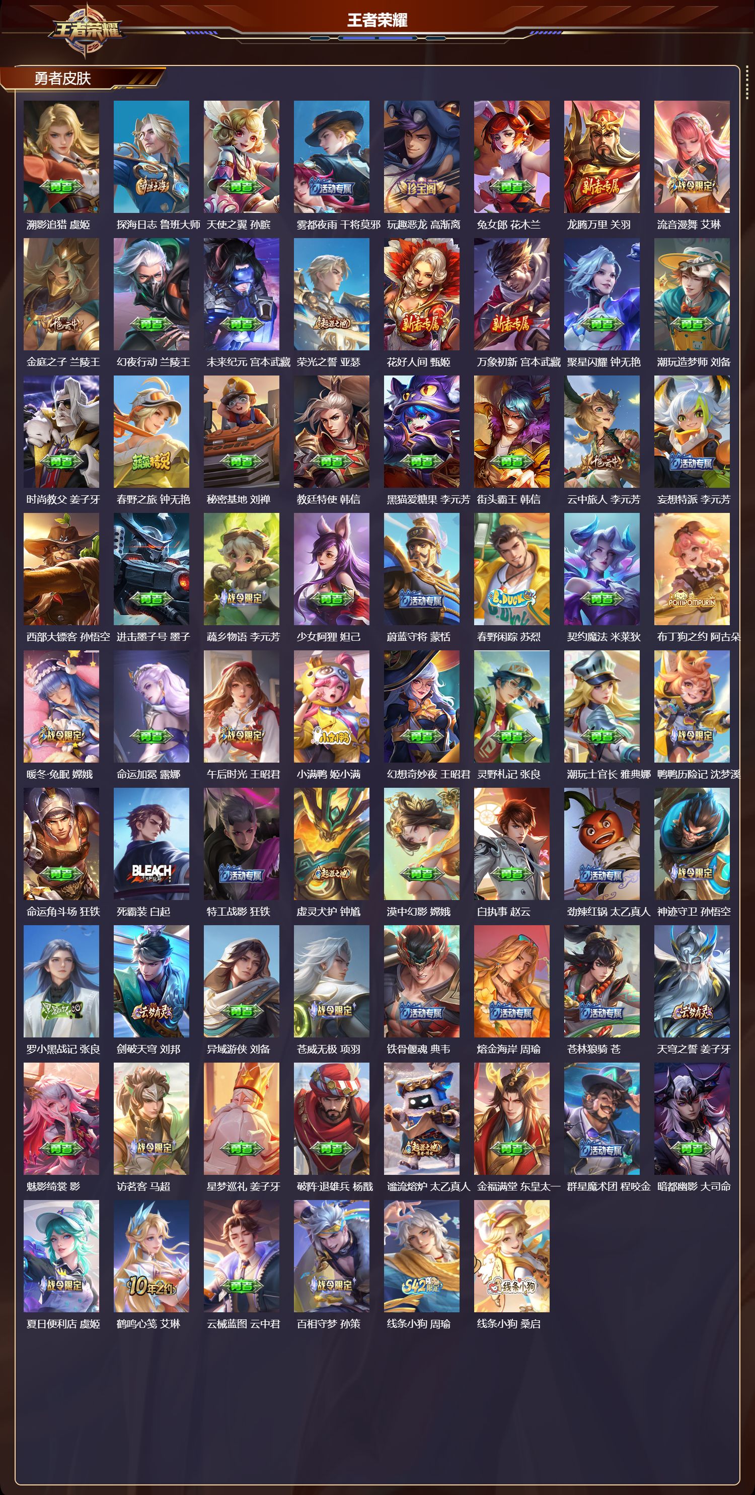 WZCMW4107466王者荣耀账号详情图11