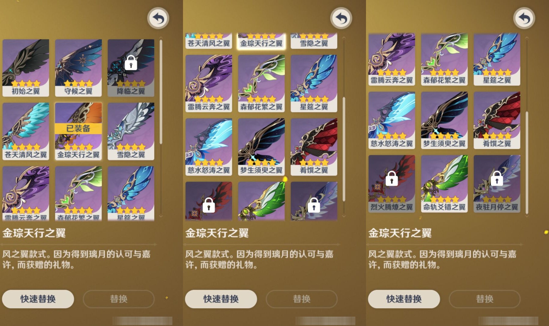 YSMK41851原神账号详情图8