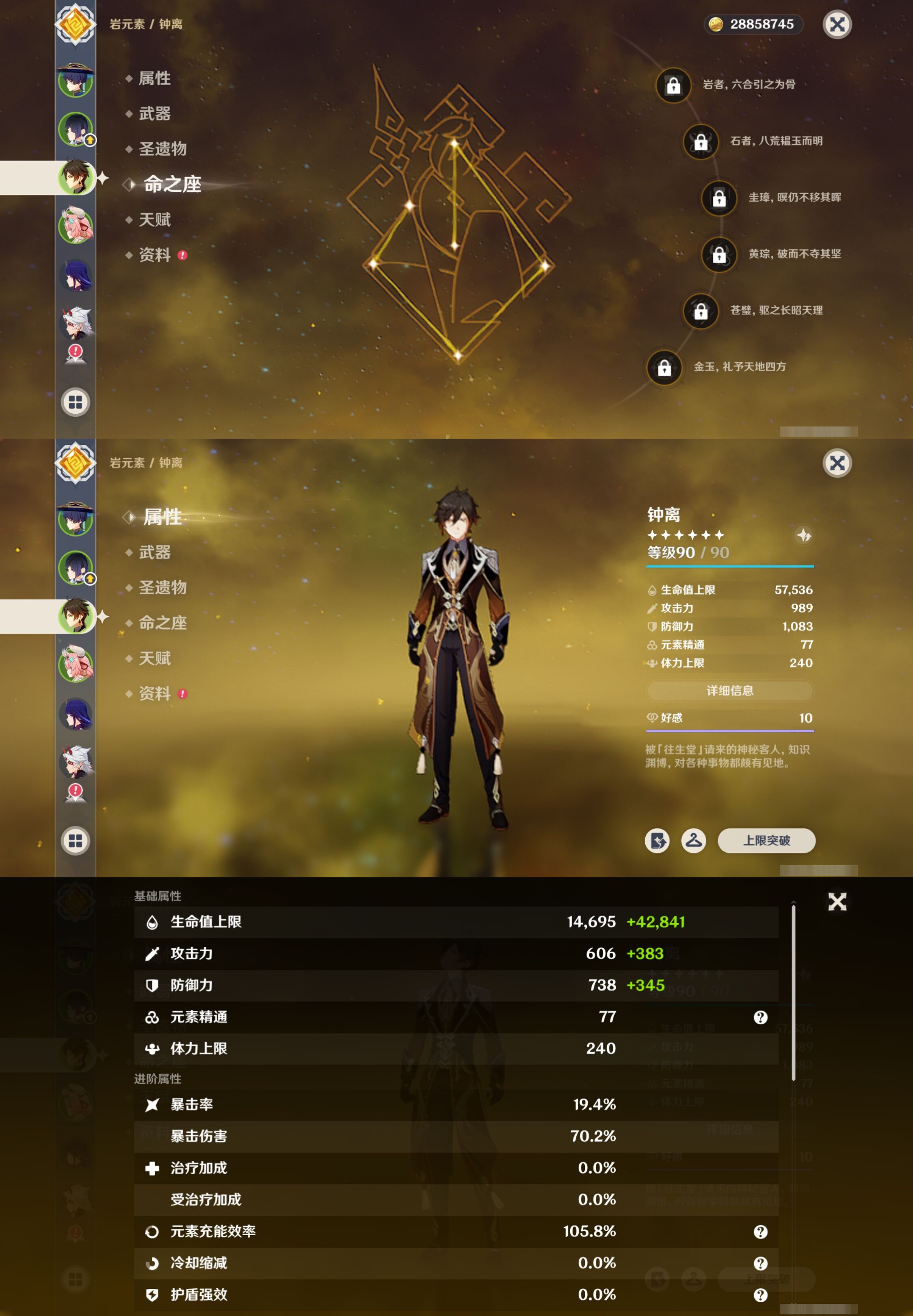 YSMK41858原神账号详情图11