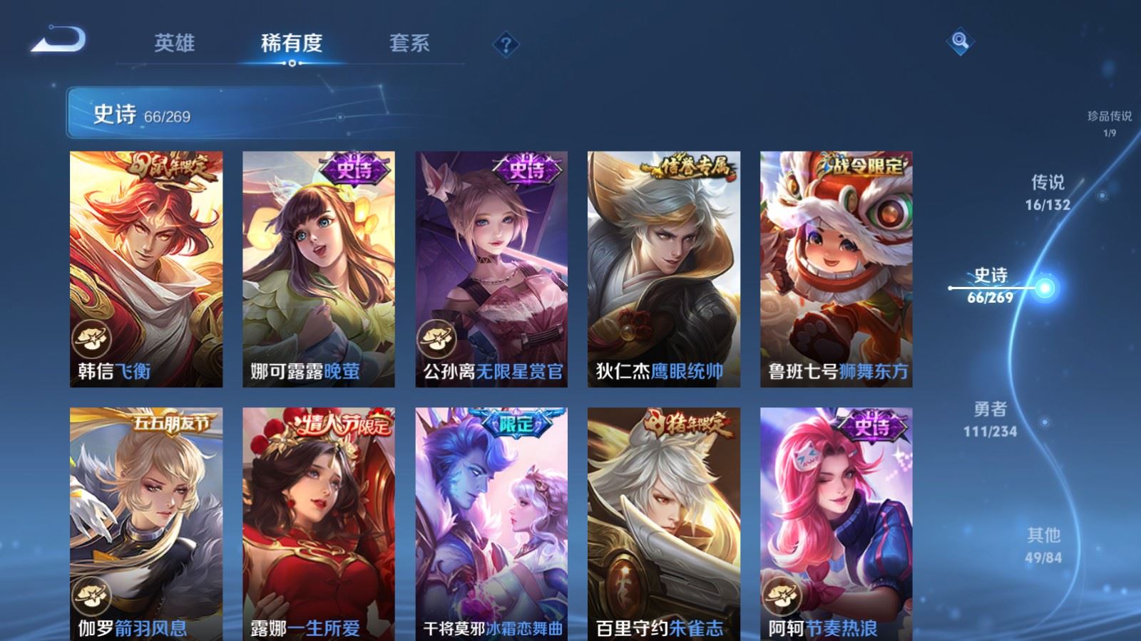 WZCMW4117406王者荣耀账号详情图13