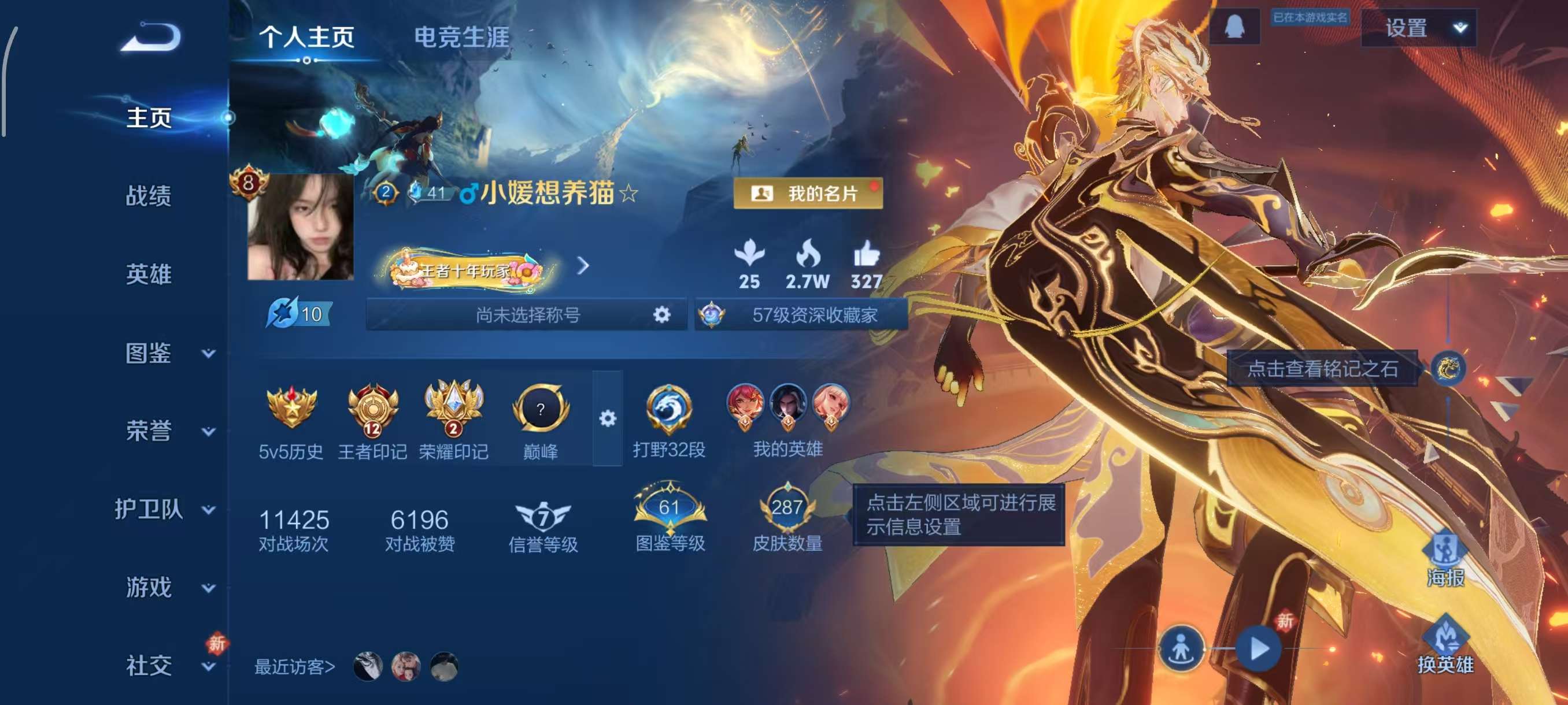 WZCMW4108198王者荣耀账号详情图2