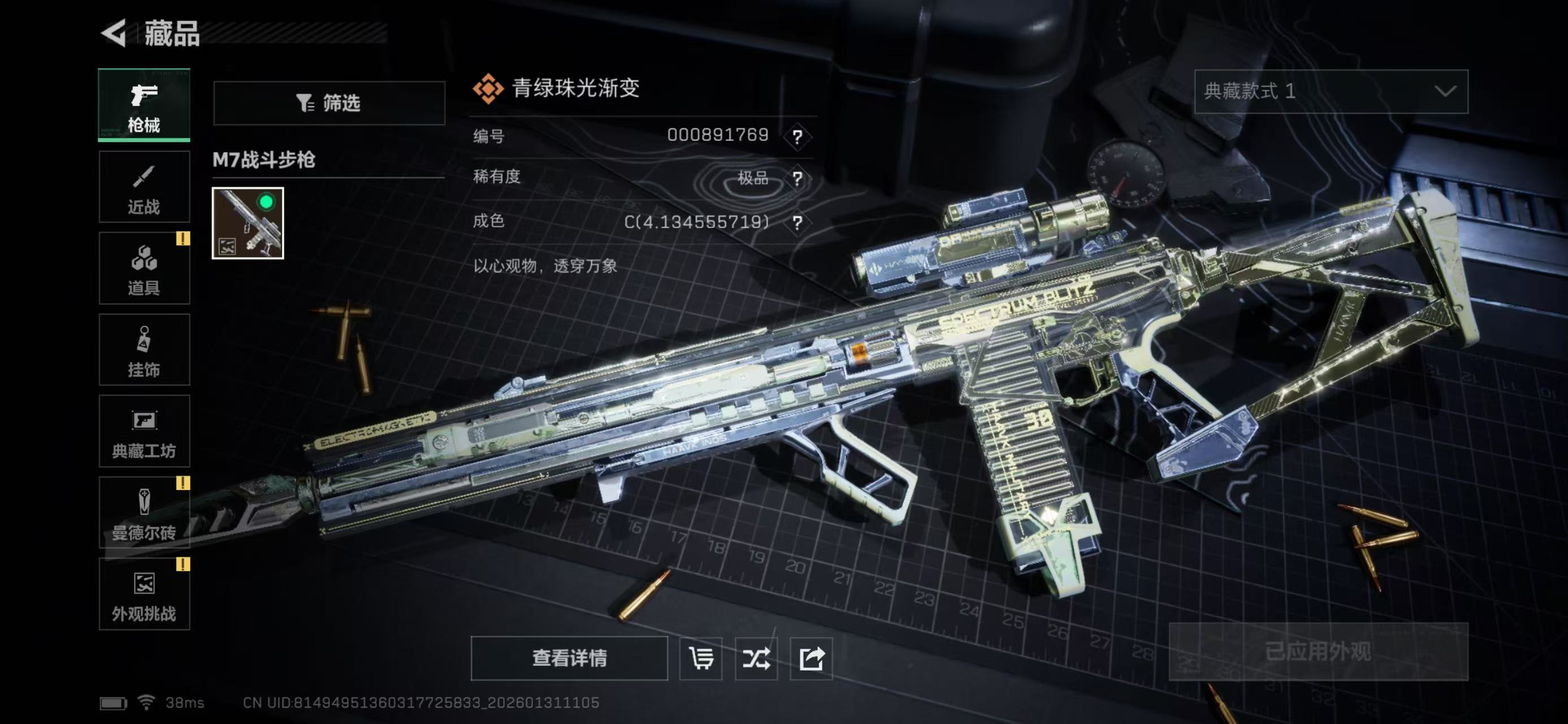 SJZCMW430566三角洲行动账号详情图4