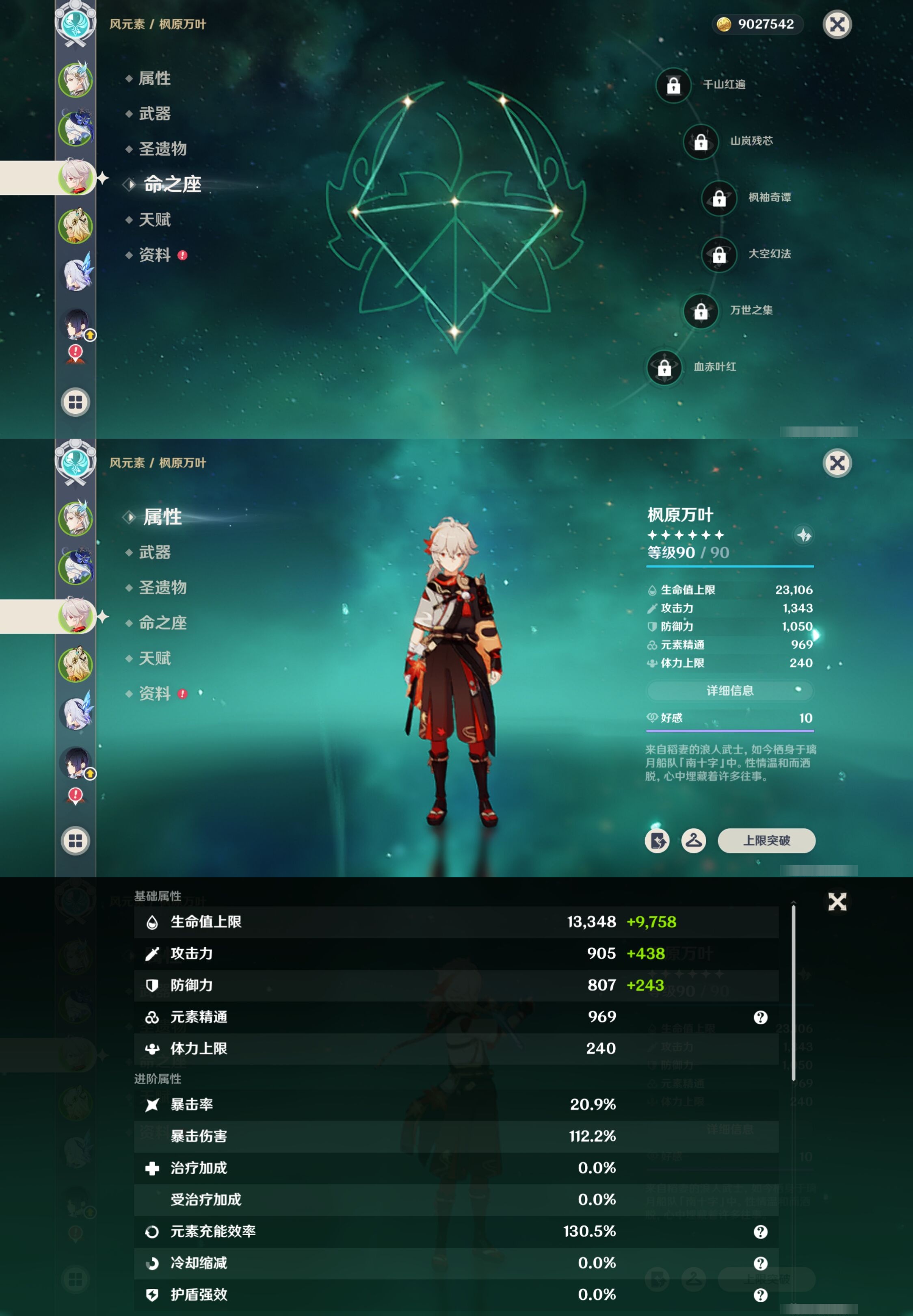 YSMK41857原神账号详情图11