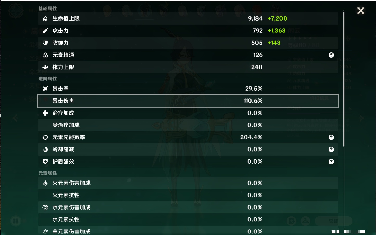 YSMK41848原神账号详情图71