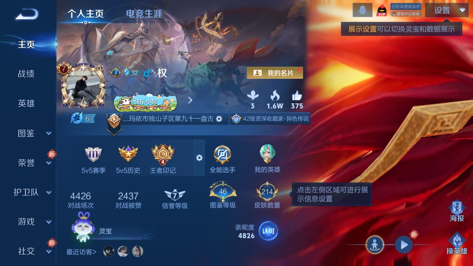 WZCMW4117373王者荣耀账号详情图2