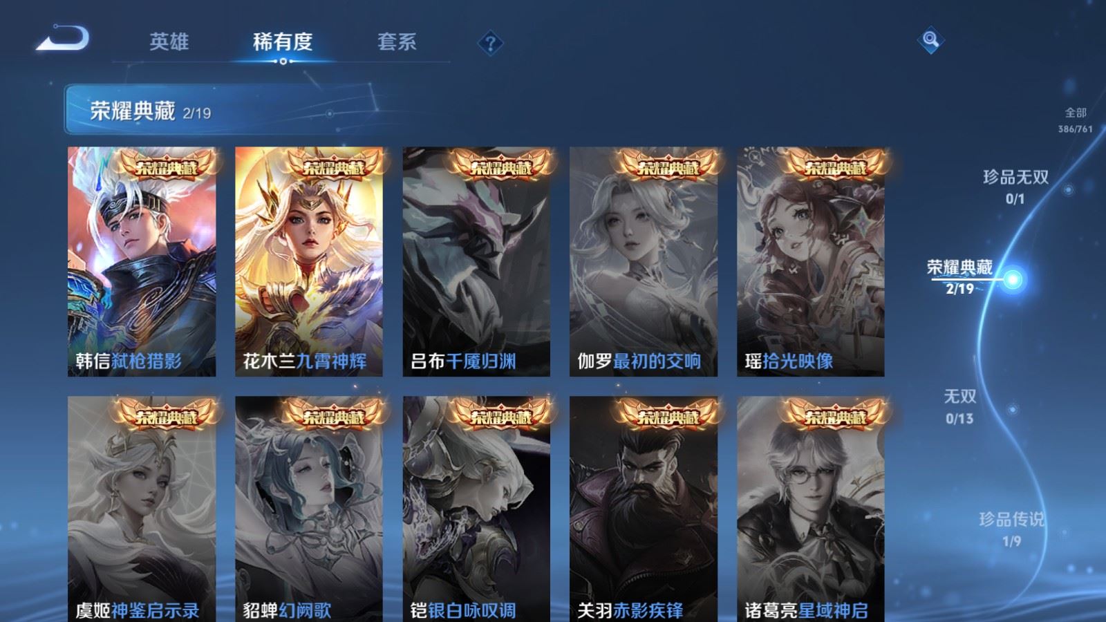 WZCMW4117360王者荣耀账号详情图6