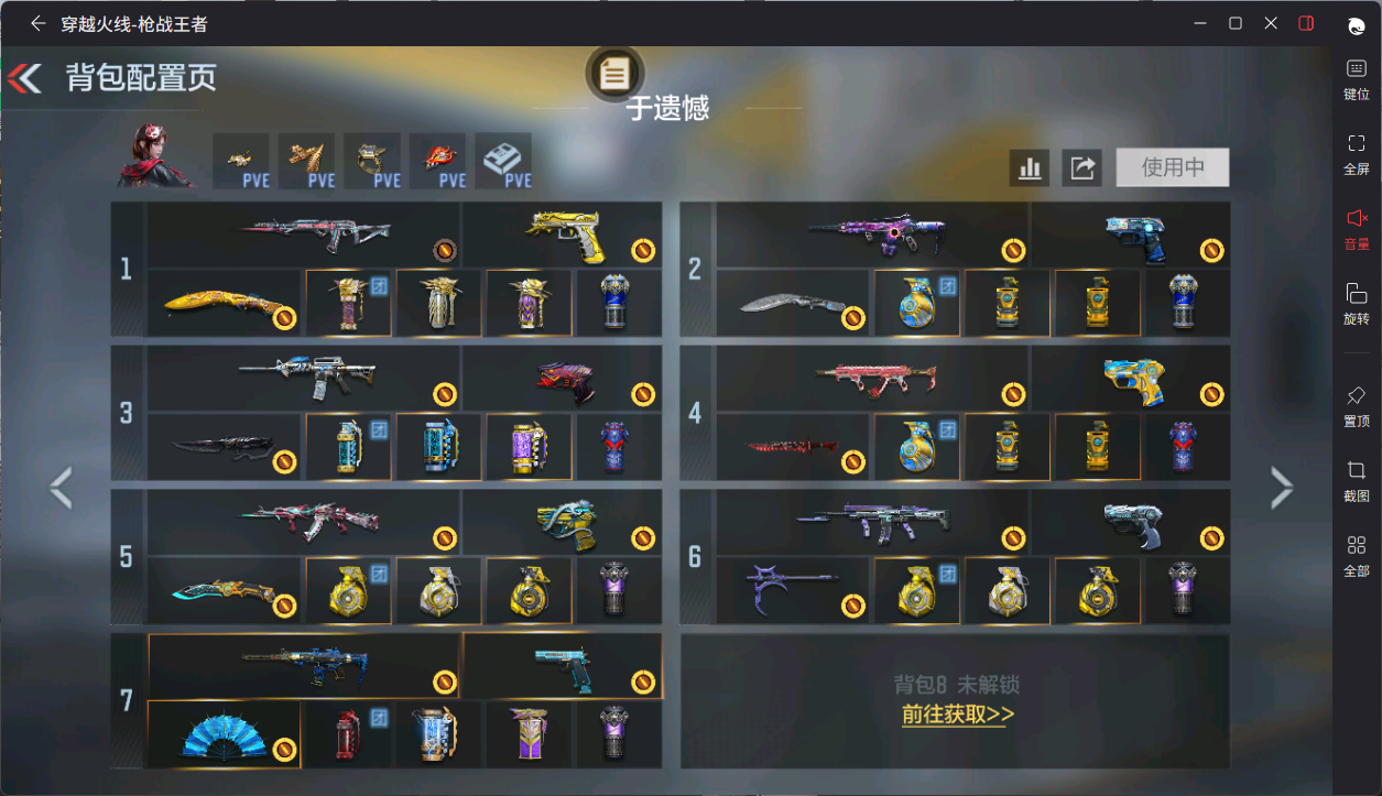 CFMFFWY48586枪战王者账号详情图4