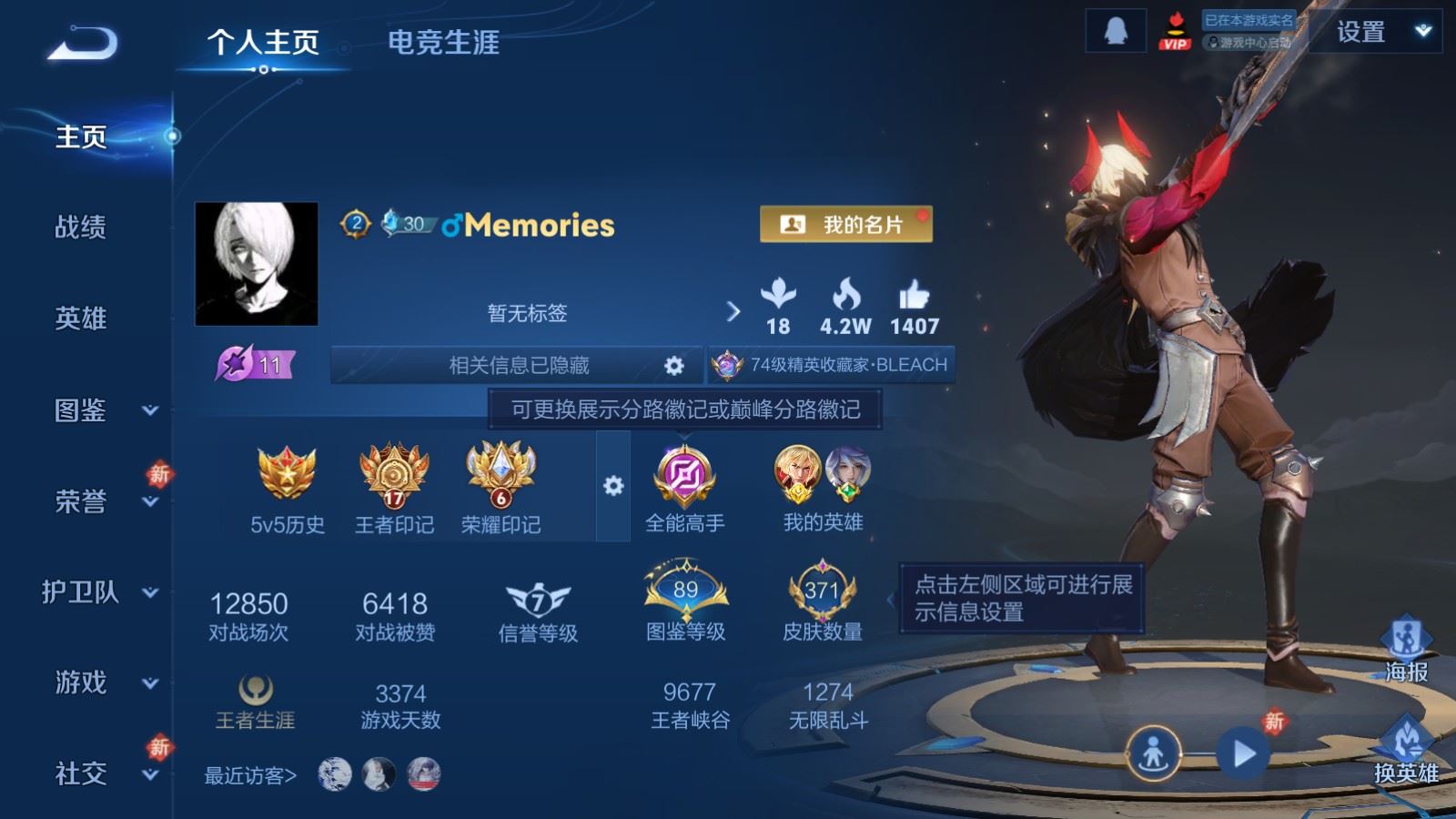 WZCMW4117385王者荣耀账号详情图2