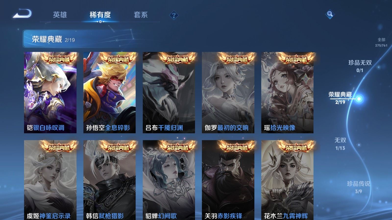 WZCMW4117395王者荣耀账号详情图6