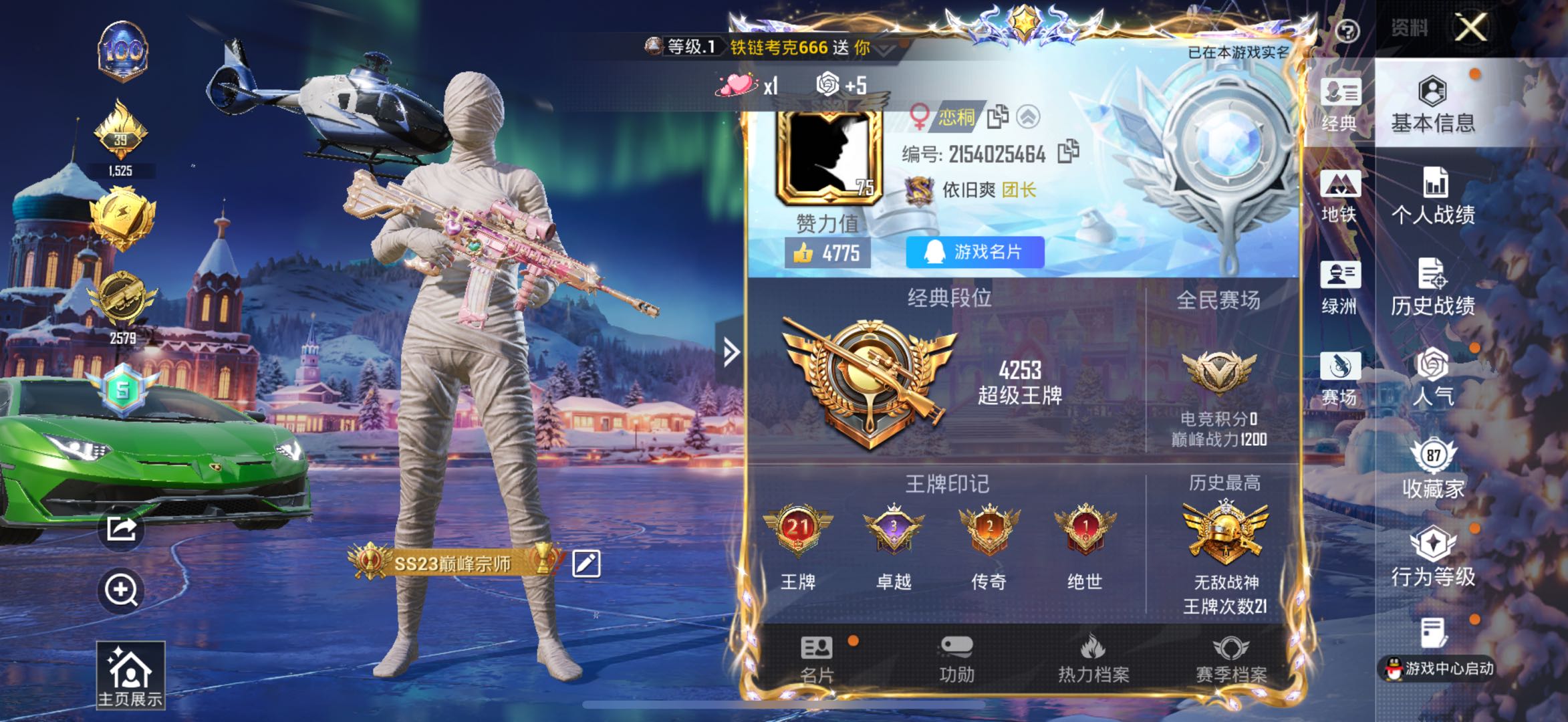 HPSJ457405和平精英账号详情图4