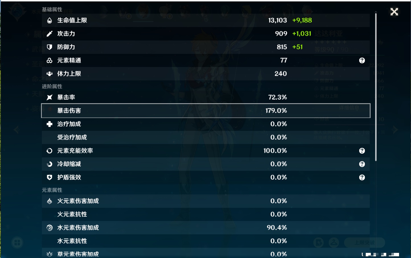 YSMK41850原神账号详情图37