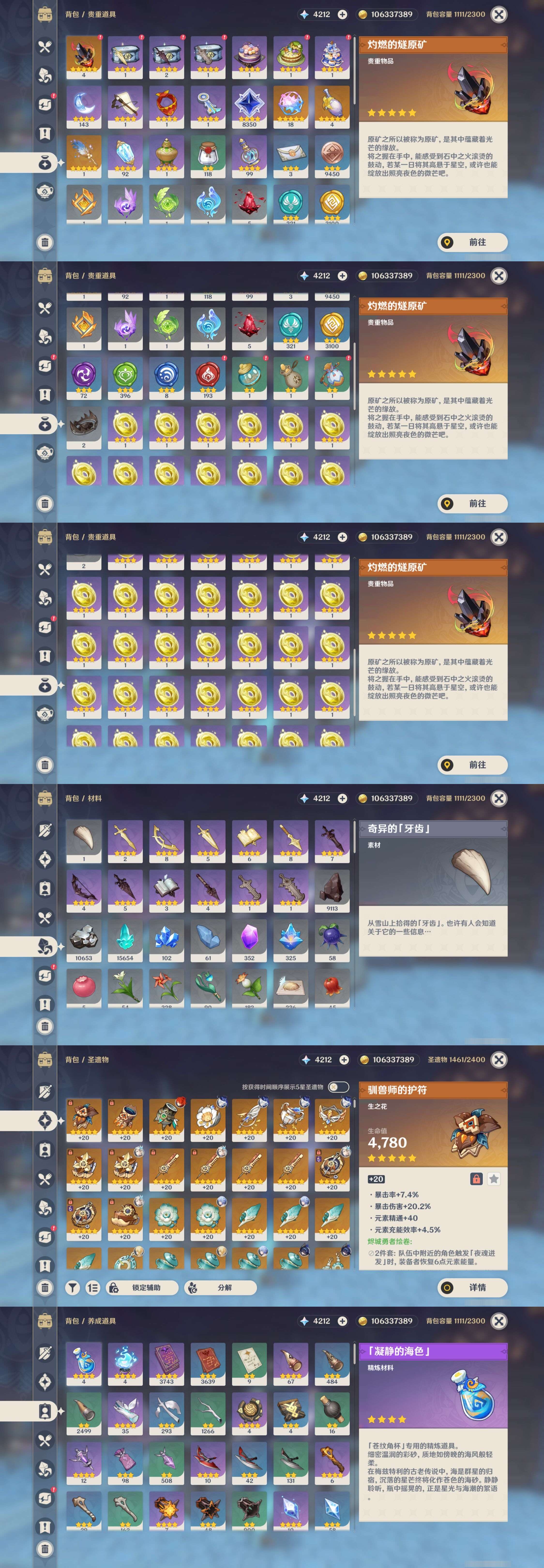 YSMK41851原神账号详情图5