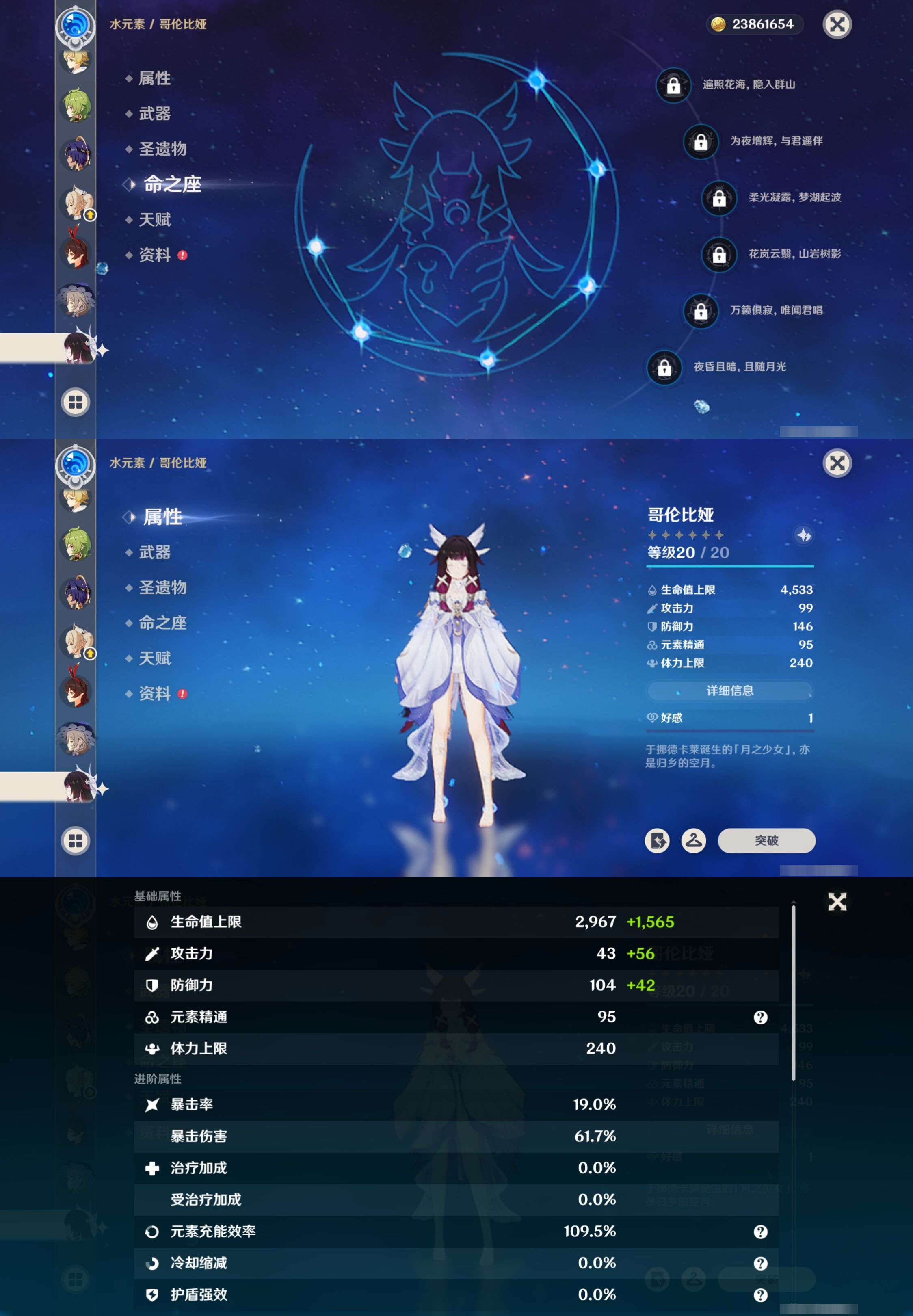 YSMK41856原神账号详情图19