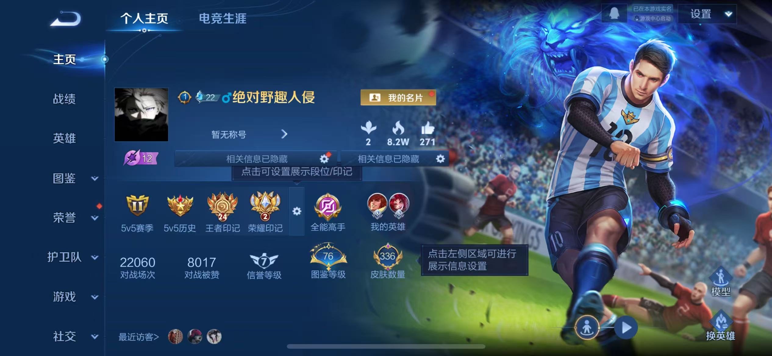 WZCMW4107461王者荣耀账号详情图2