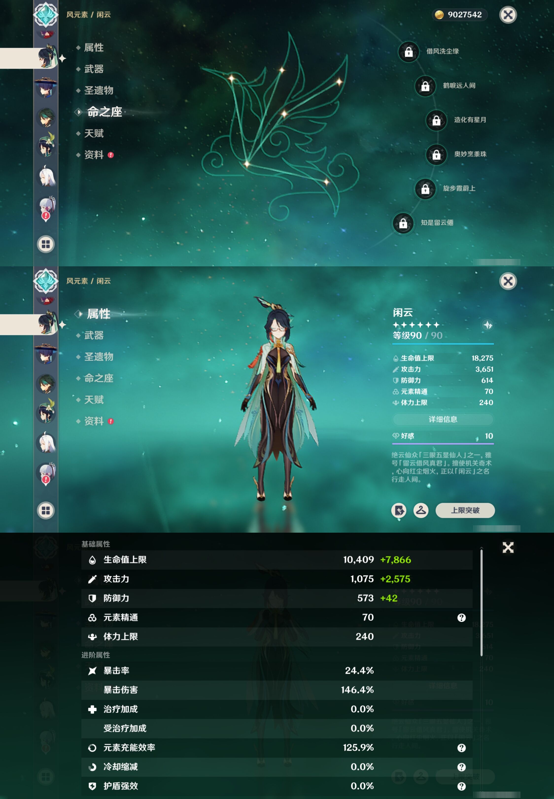 YSMK41857原神账号详情图21