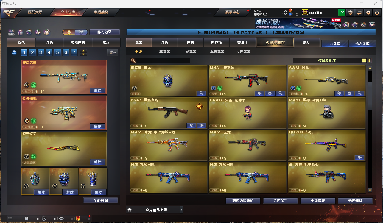 CFCMW425950穿越火线账号详情图11