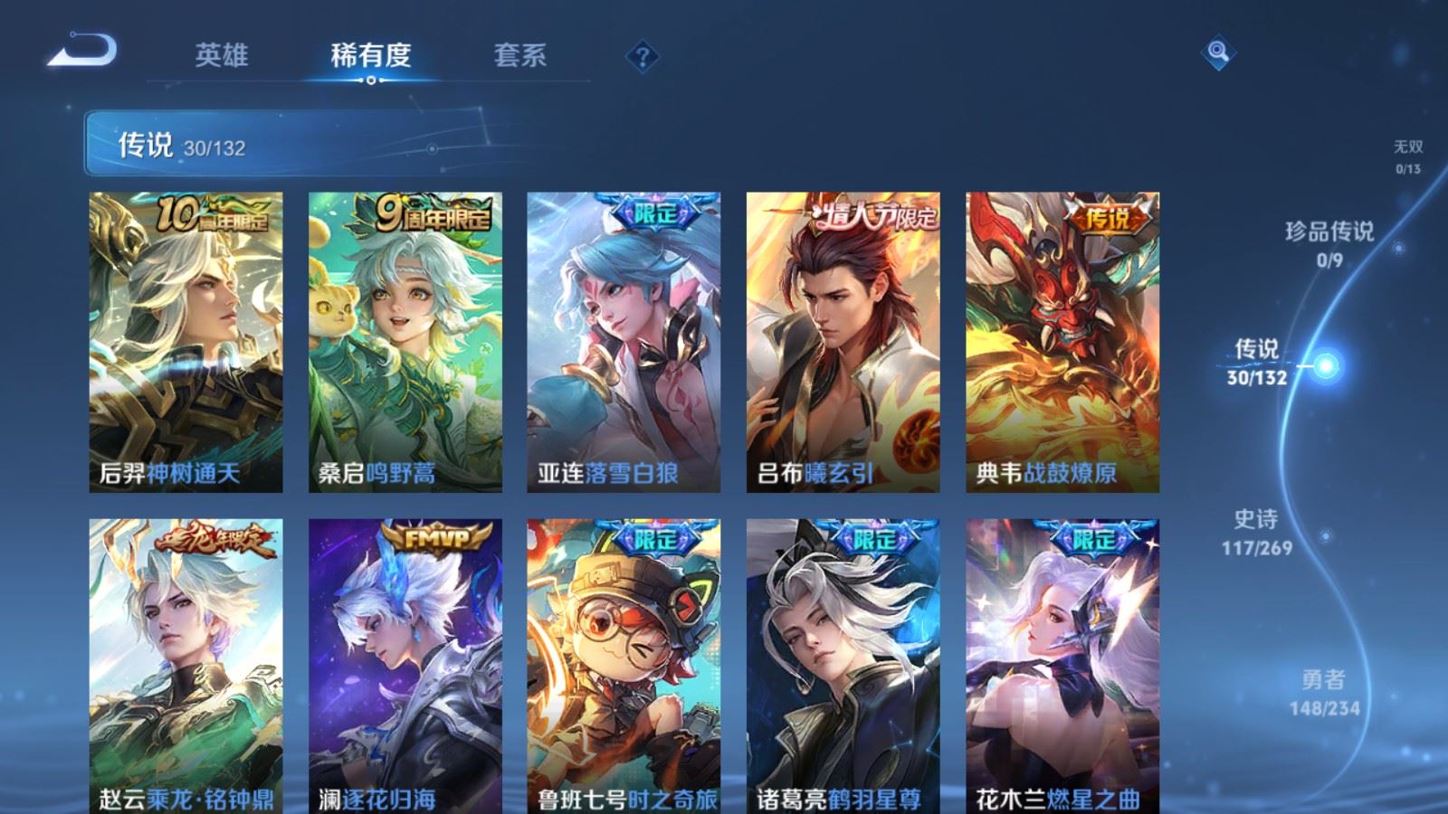 WZCMW4115652王者荣耀账号详情图7