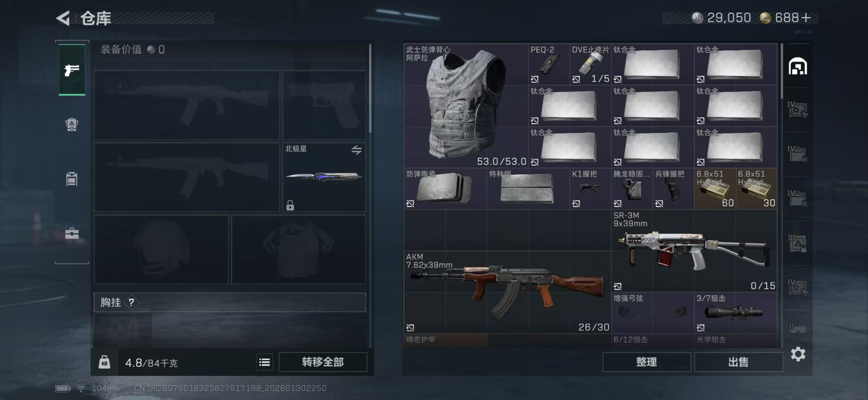 SJZCMW430294三角洲行动账号详情图5