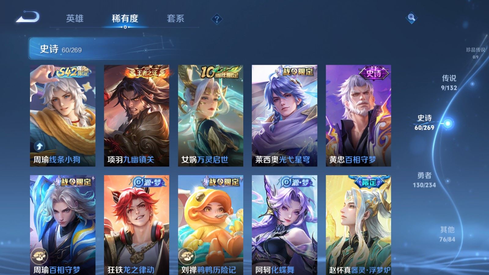 WZCMW4117368王者荣耀账号详情图8