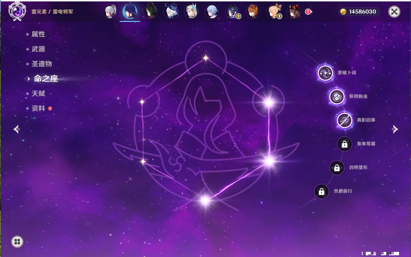 YSMK41850原神账号详情图89