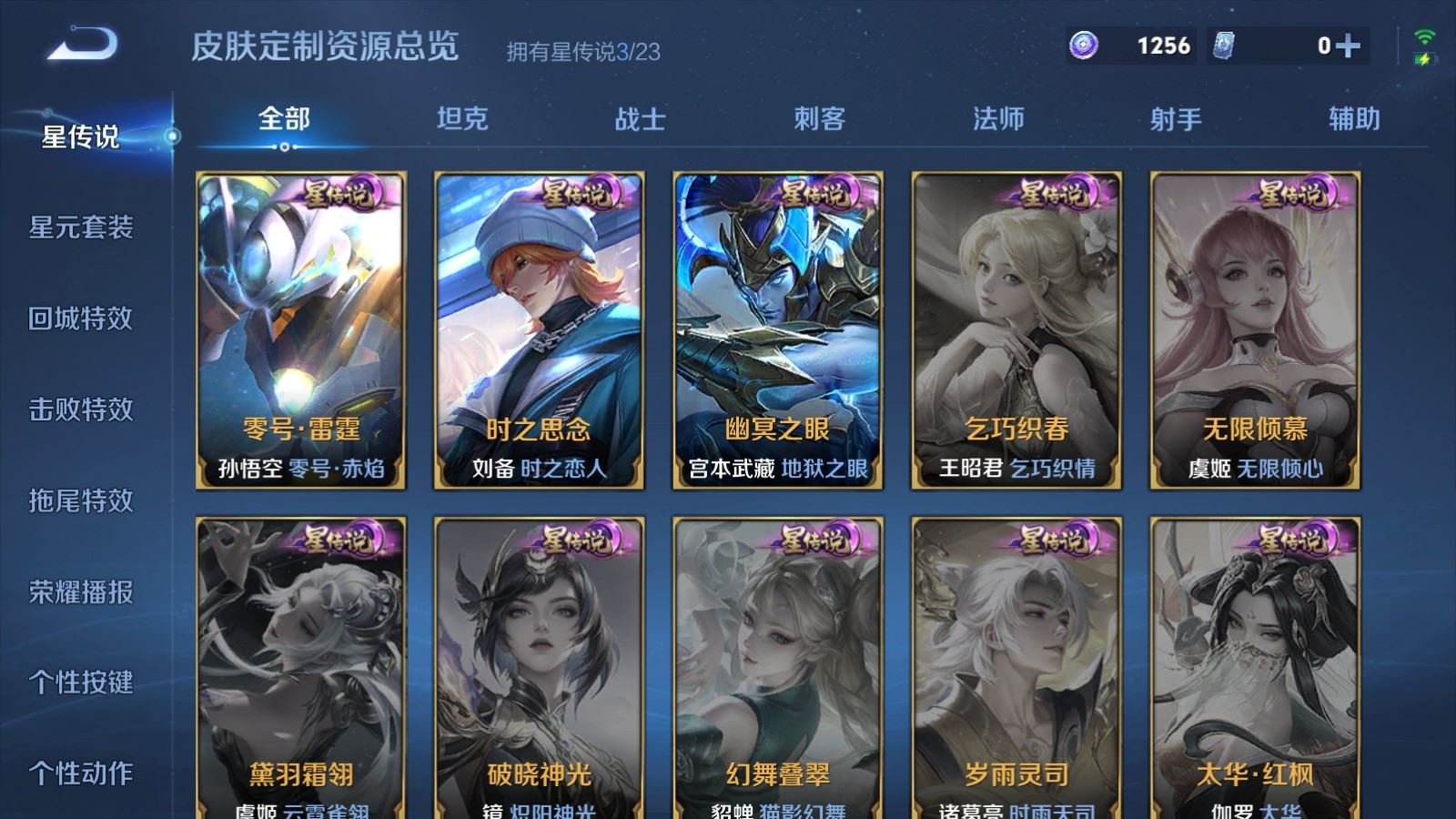 WZCMW4116421王者荣耀账号详情图22