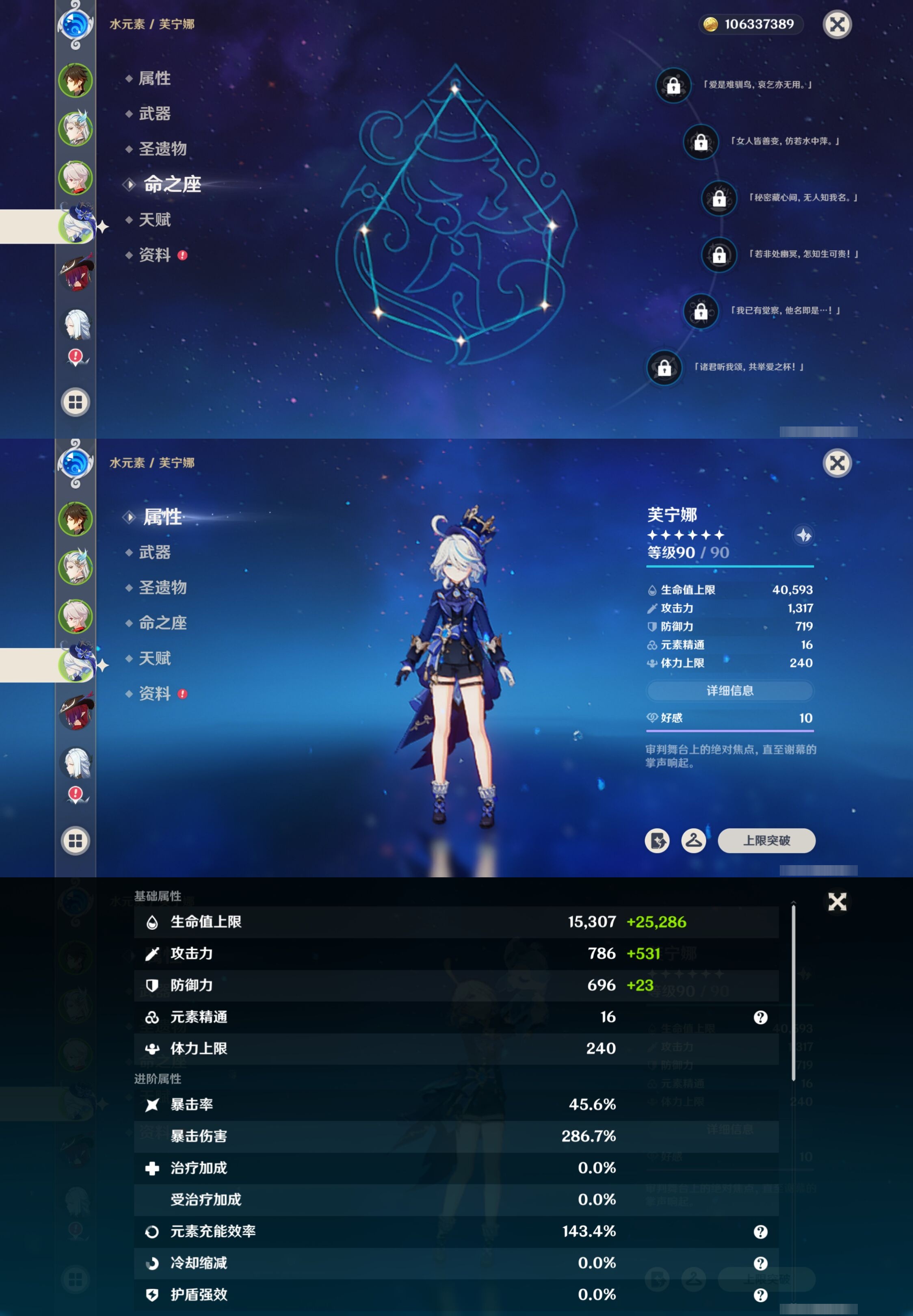 YSMK41851原神账号详情图12