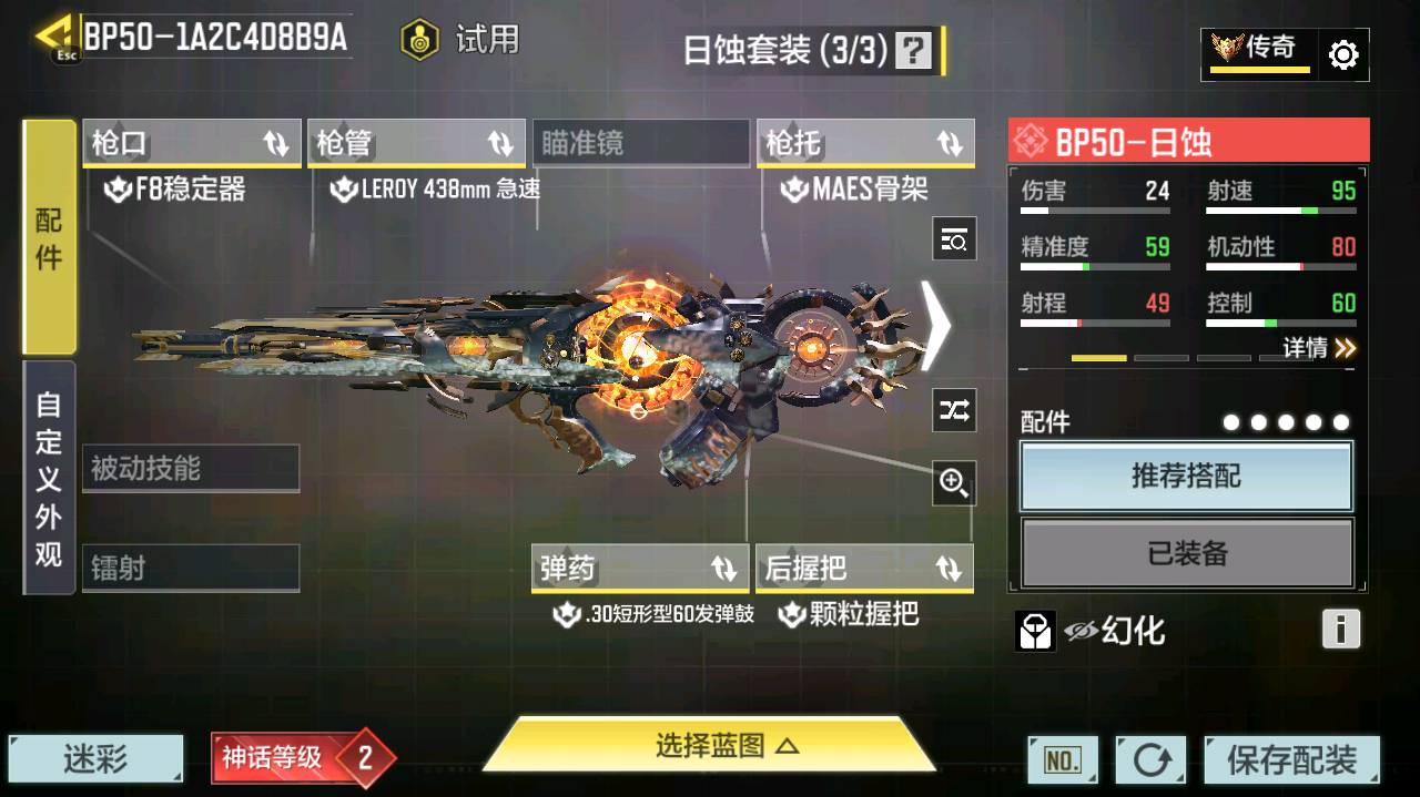 SMFFWY40807使命召唤手游账号详情图17