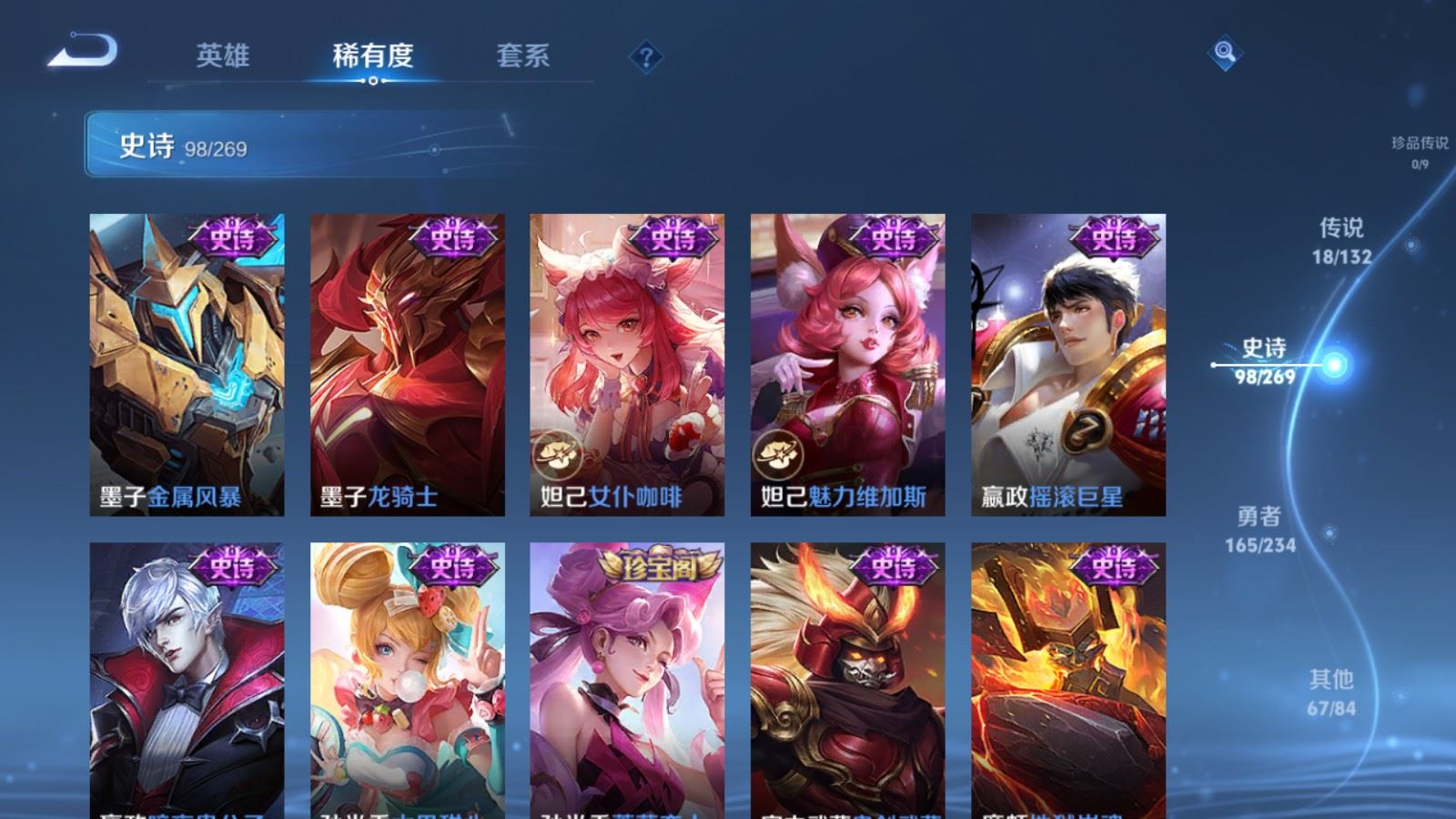 WZCMW4117376王者荣耀账号详情图17