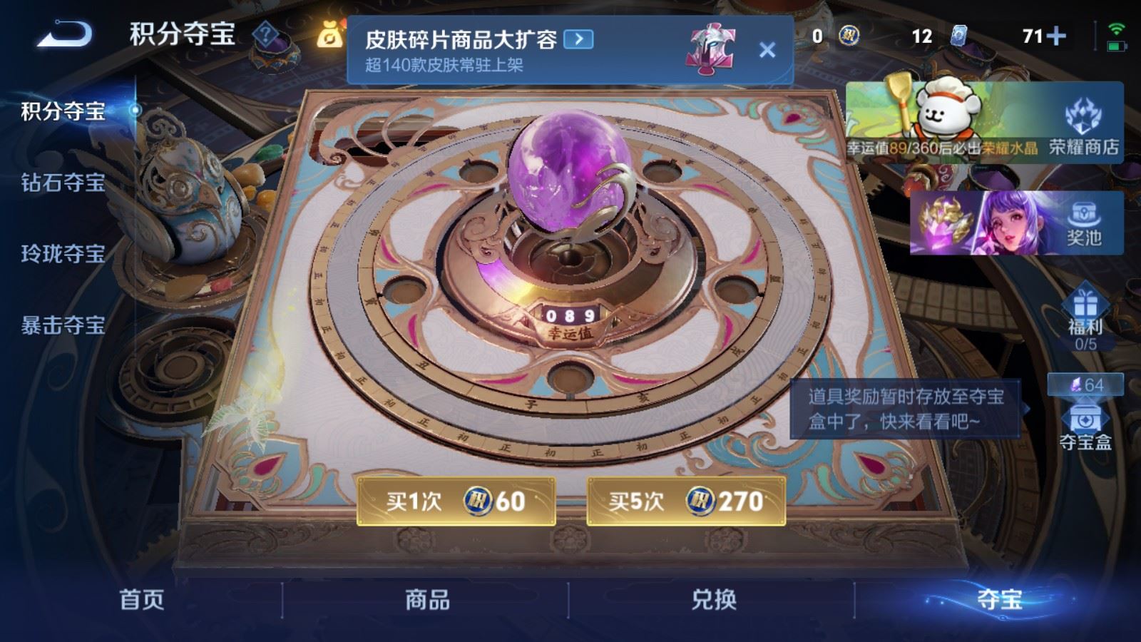 WZCMW4117376王者荣耀账号详情图22