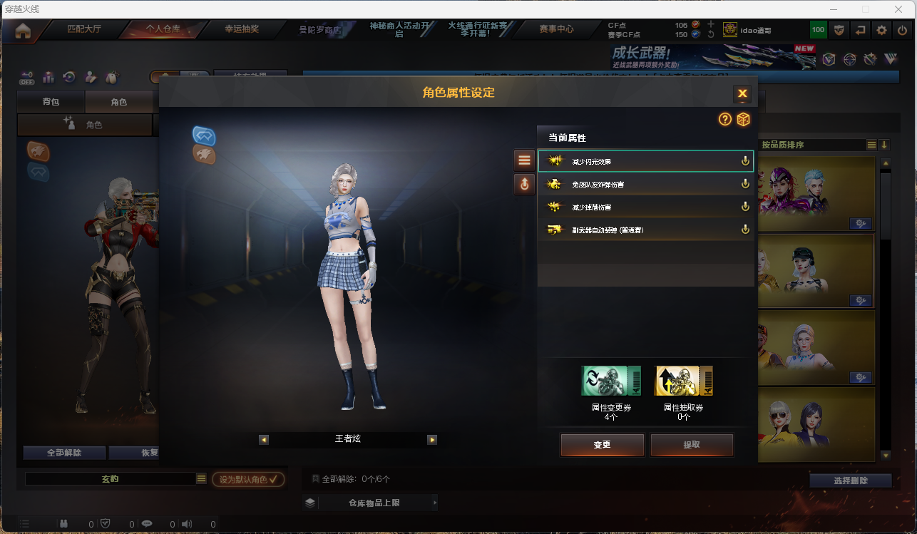 CFCMW425950穿越火线账号详情图19