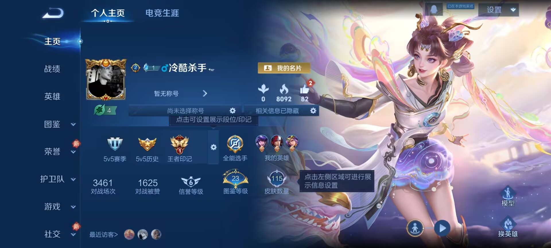 WZCMW4107678王者荣耀账号详情图2