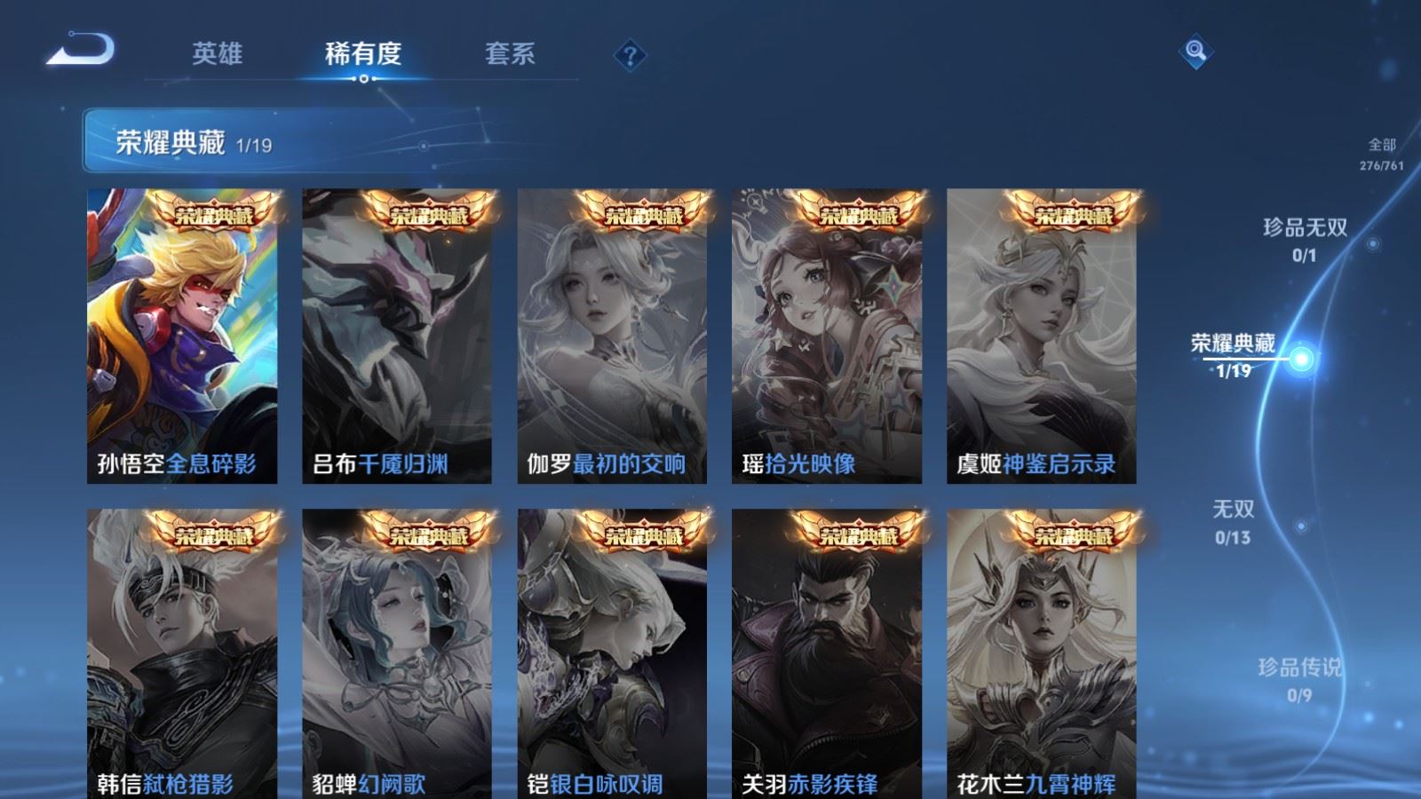 WZCMW4117368王者荣耀账号详情图6