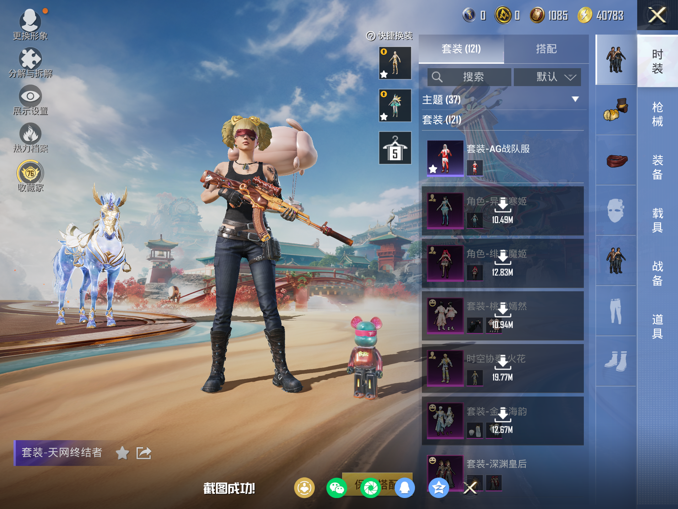 HPCMW463200和平精英账号详情图7