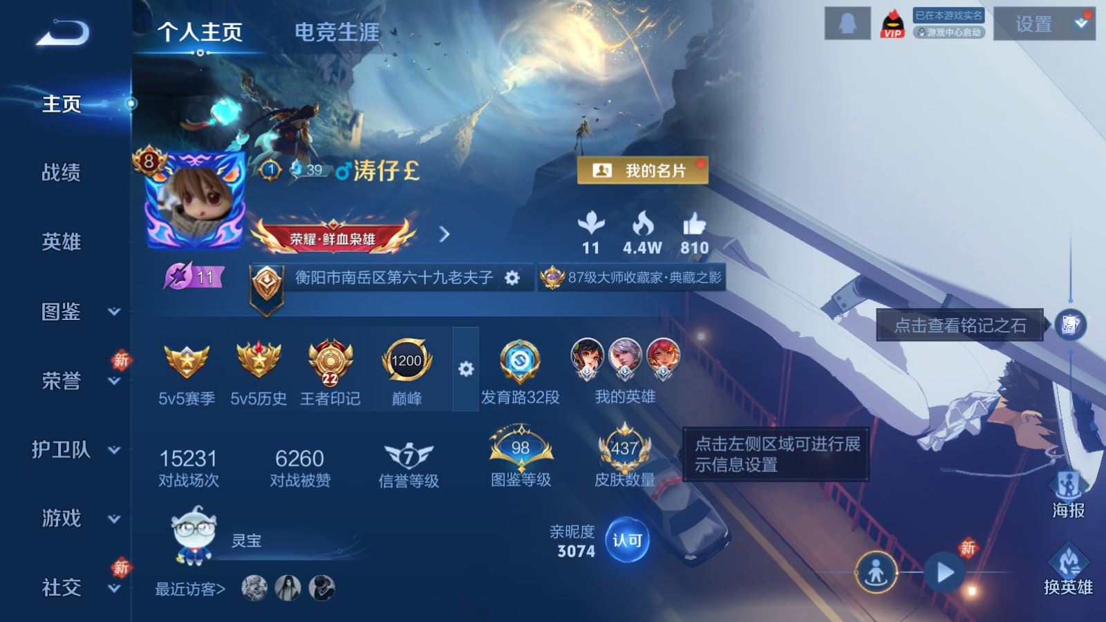 WZCMW4117394王者荣耀账号详情图2