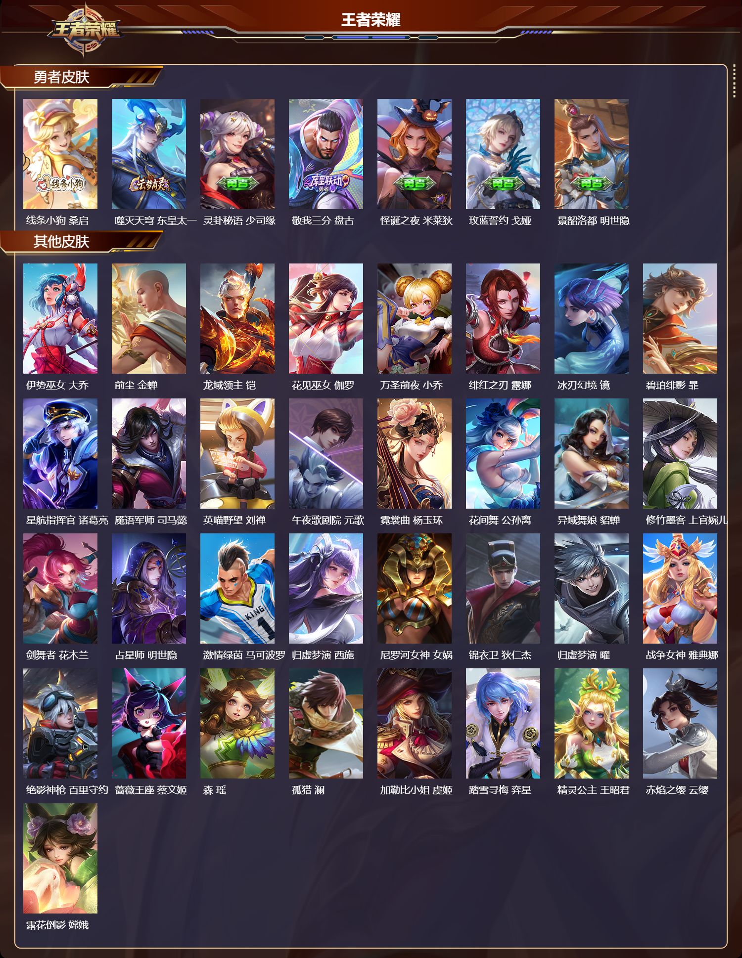 WZCMW4107483王者荣耀账号详情图10 WZCMW4107483王者荣耀账号详情图10